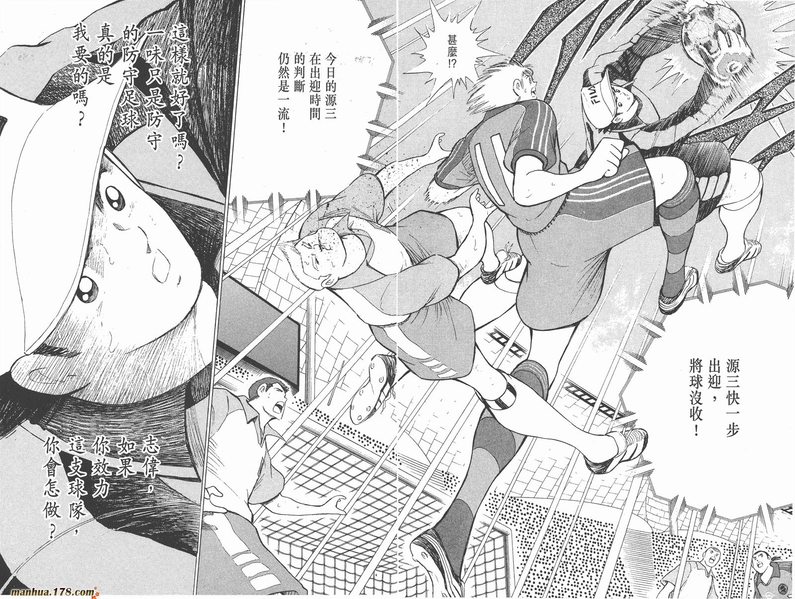 足球小将RoadTo2002韩漫全集-第06卷无删减无遮挡章节图片 