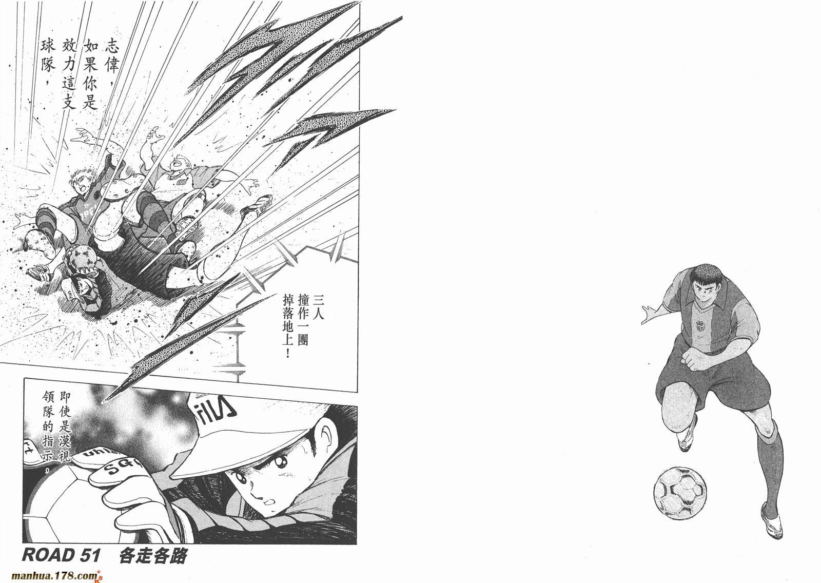 足球小将RoadTo2002韩漫全集-第06卷无删减无遮挡章节图片 
