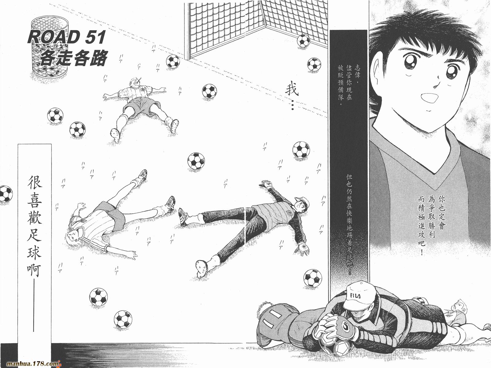 足球小将RoadTo2002韩漫全集-第06卷无删减无遮挡章节图片 