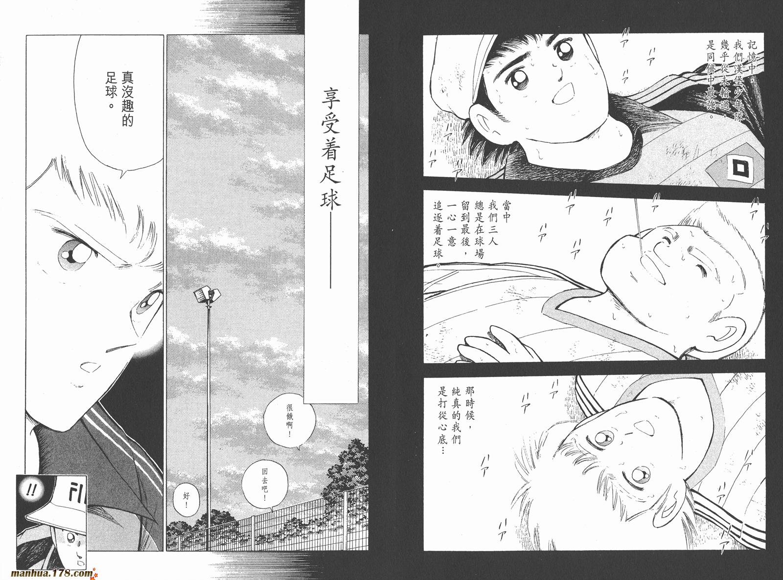 足球小将RoadTo2002韩漫全集-第06卷无删减无遮挡章节图片 