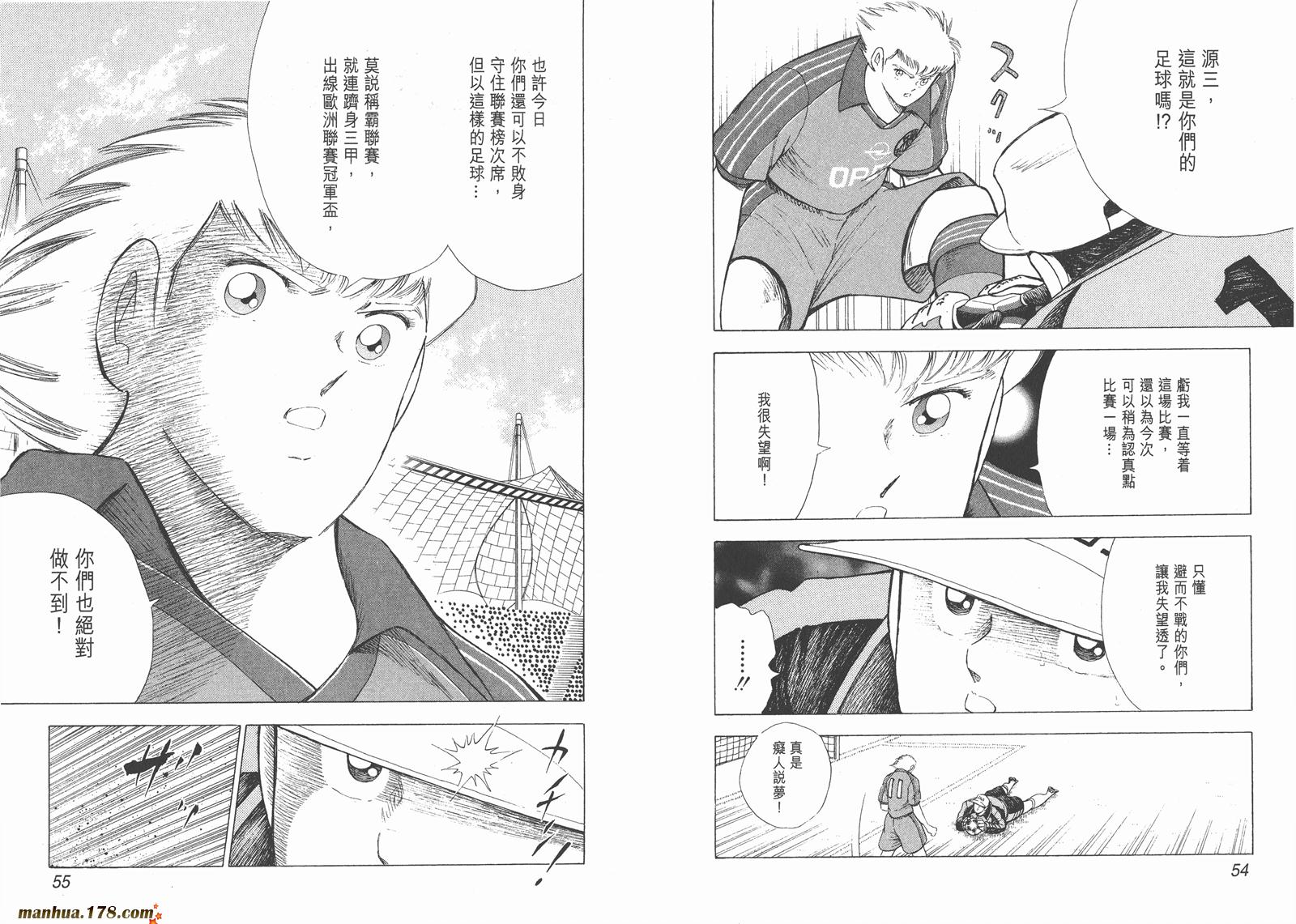 足球小将RoadTo2002韩漫全集-第06卷无删减无遮挡章节图片 