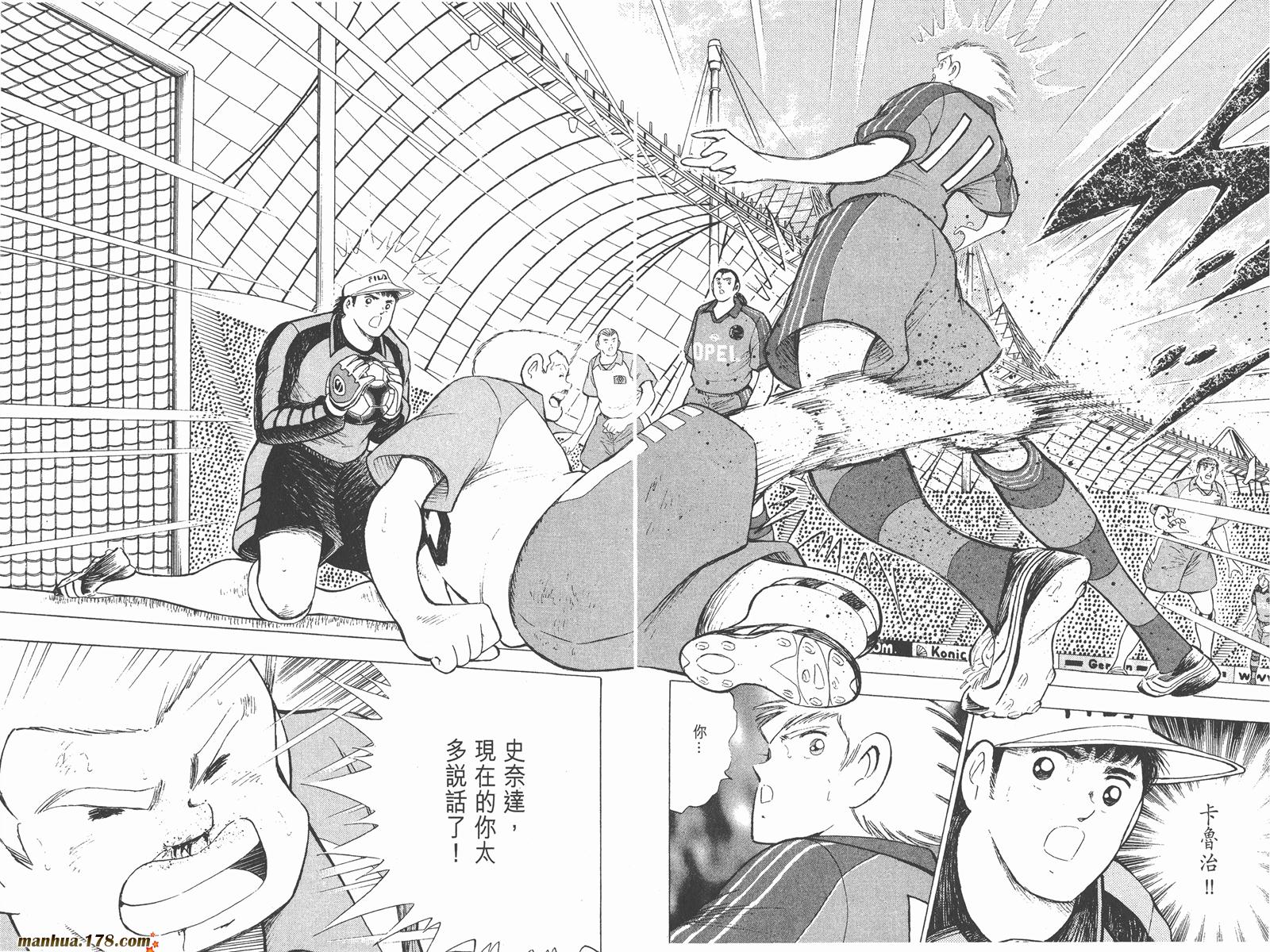 足球小将RoadTo2002韩漫全集-第06卷无删减无遮挡章节图片 