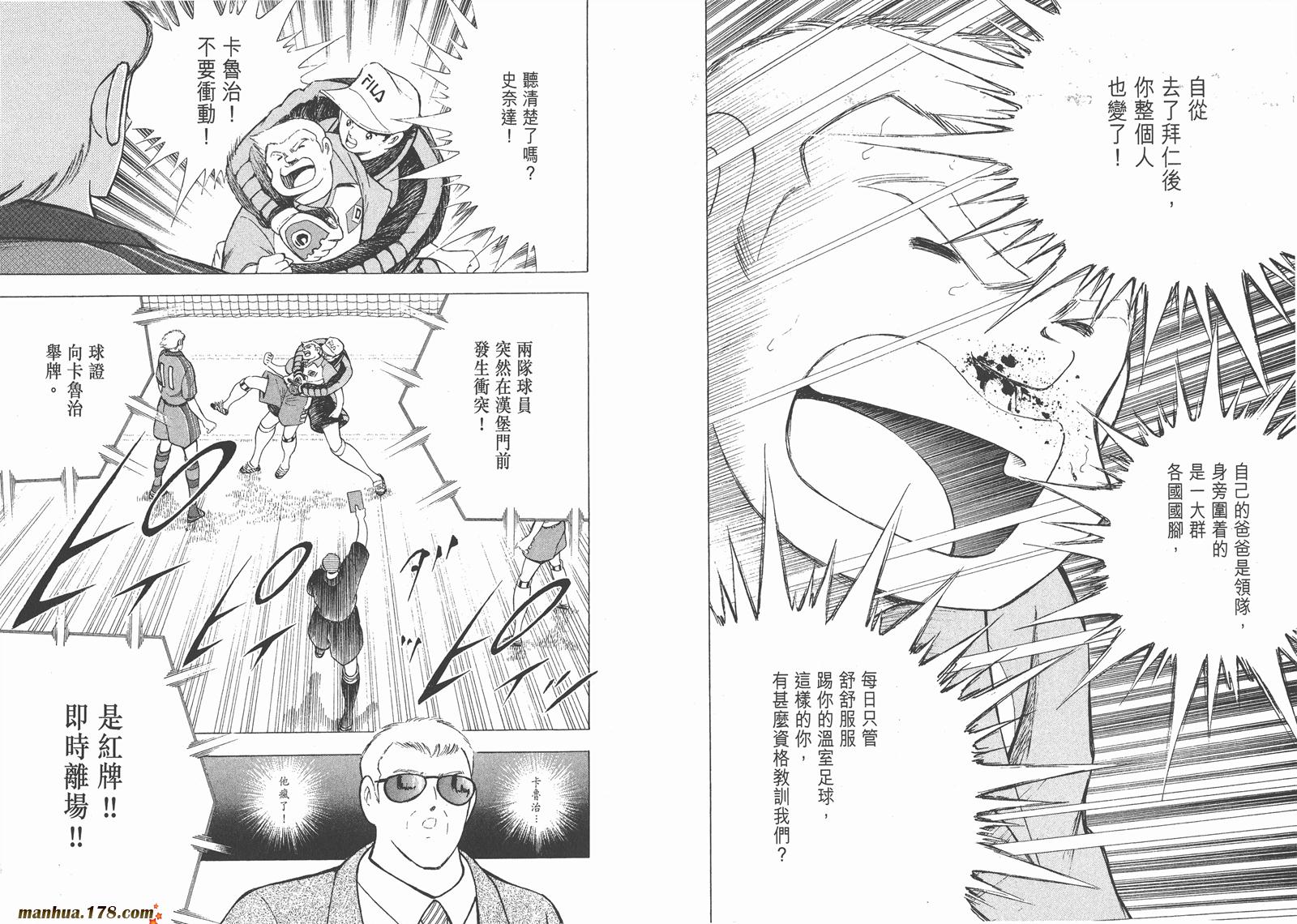 足球小将RoadTo2002韩漫全集-第06卷无删减无遮挡章节图片 