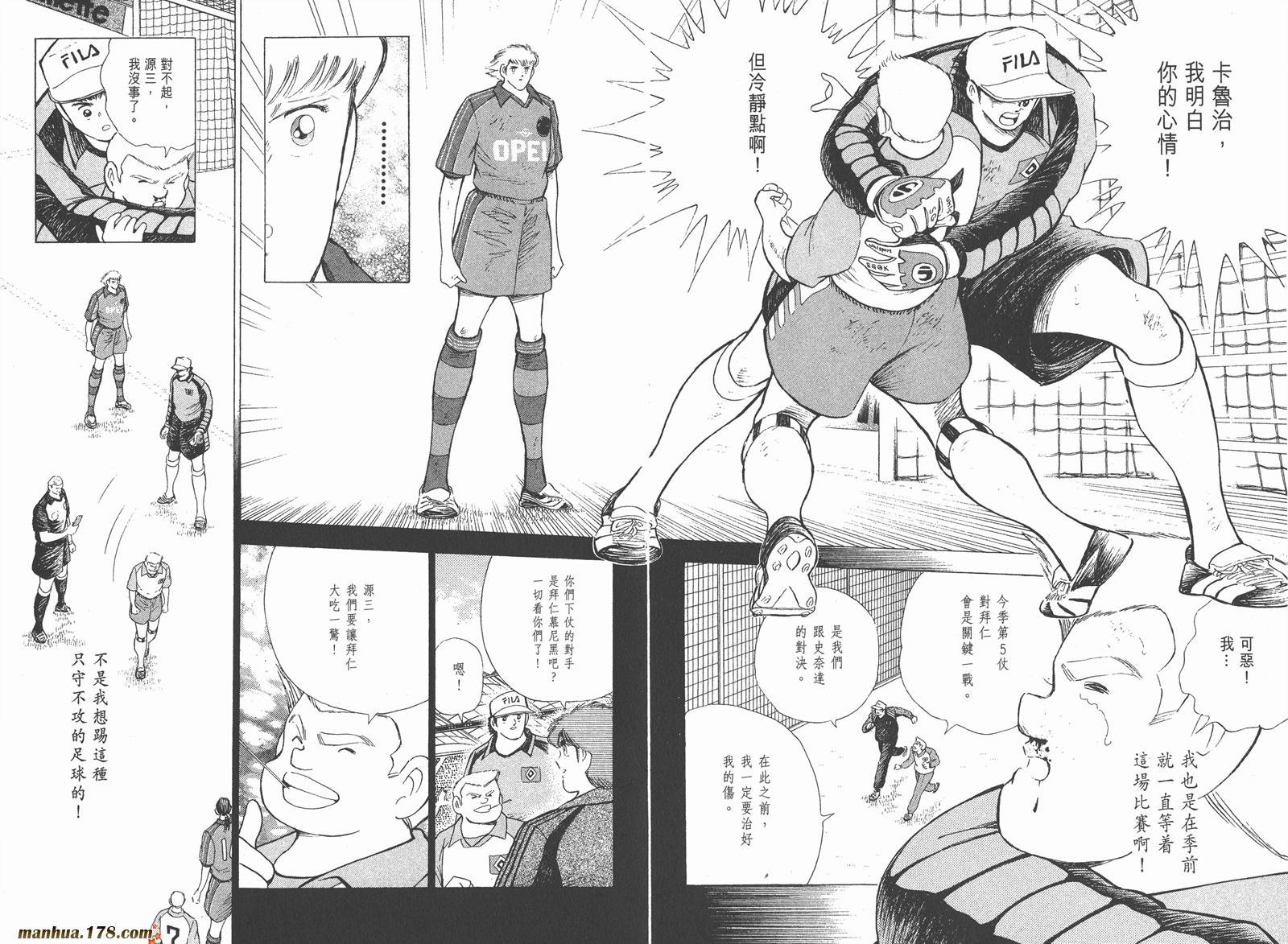 足球小将RoadTo2002韩漫全集-第06卷无删减无遮挡章节图片 