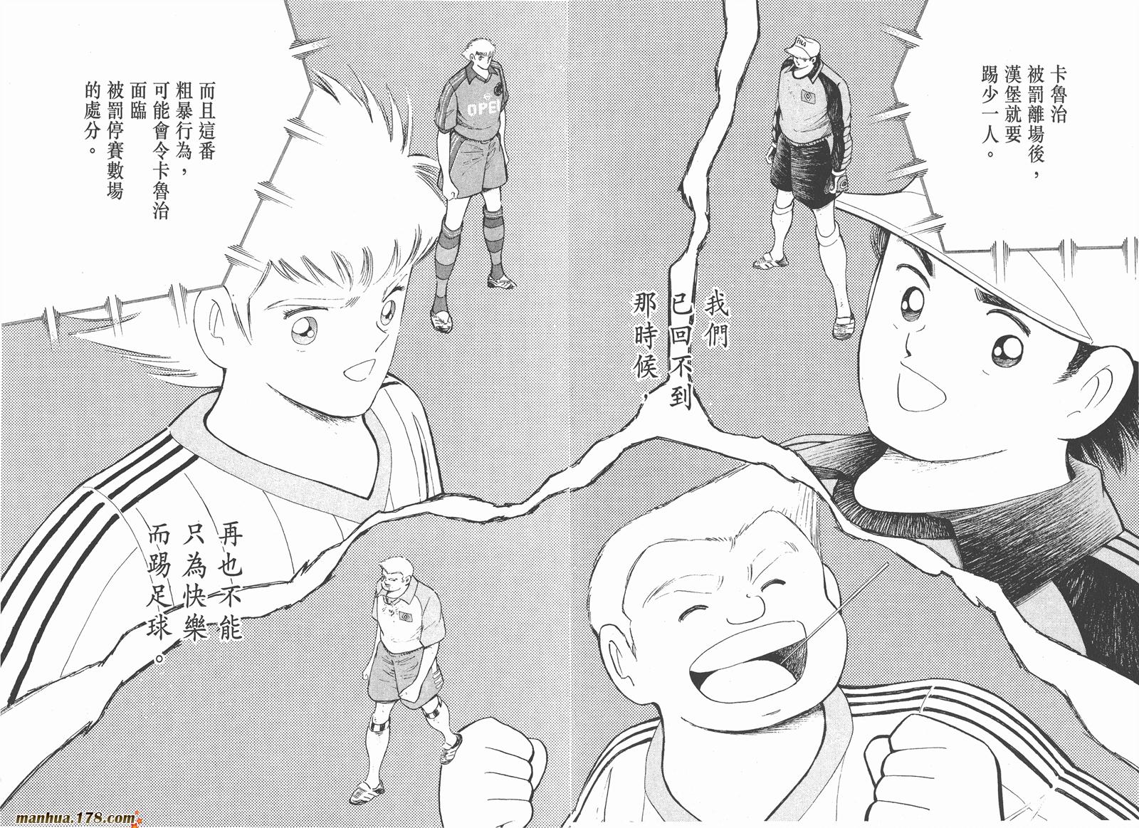足球小将RoadTo2002韩漫全集-第06卷无删减无遮挡章节图片 