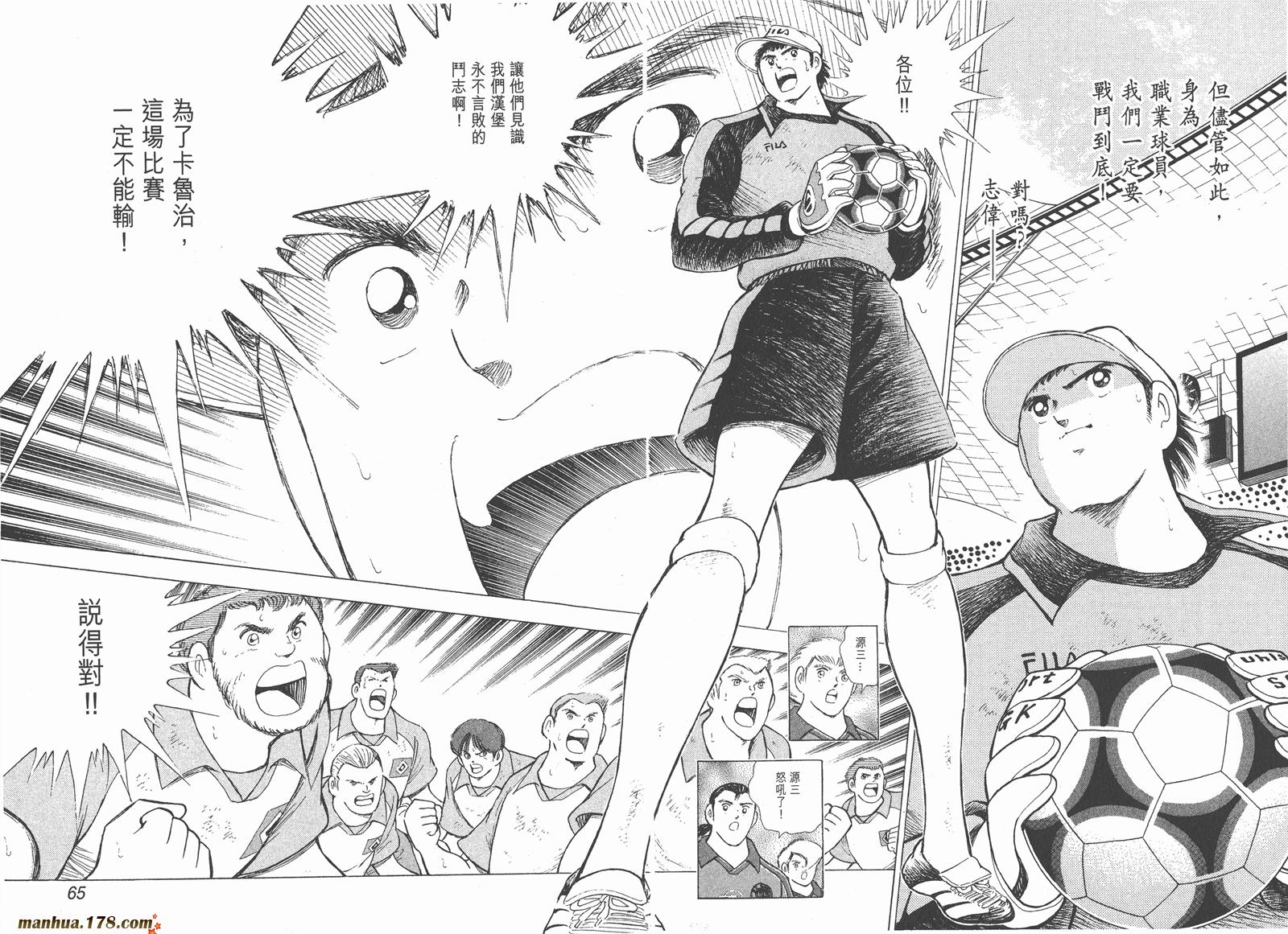足球小将RoadTo2002韩漫全集-第06卷无删减无遮挡章节图片 