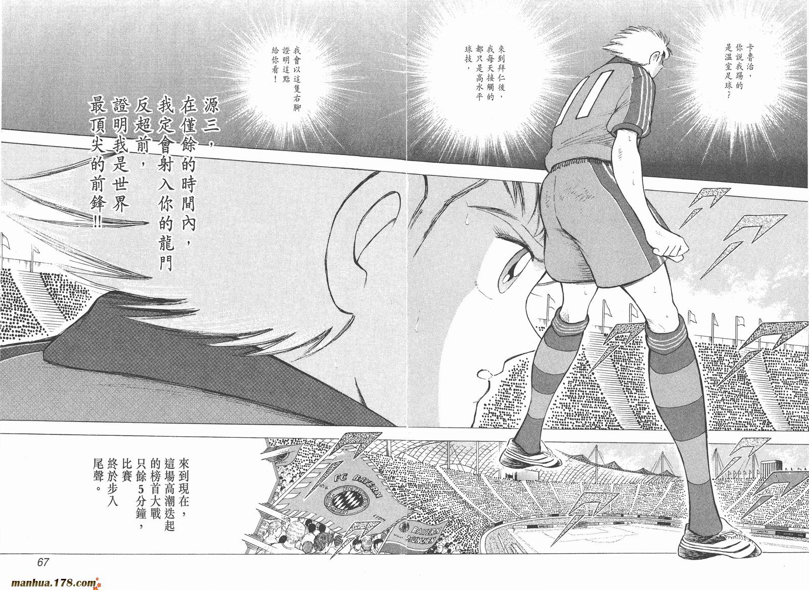 足球小将RoadTo2002韩漫全集-第06卷无删减无遮挡章节图片 