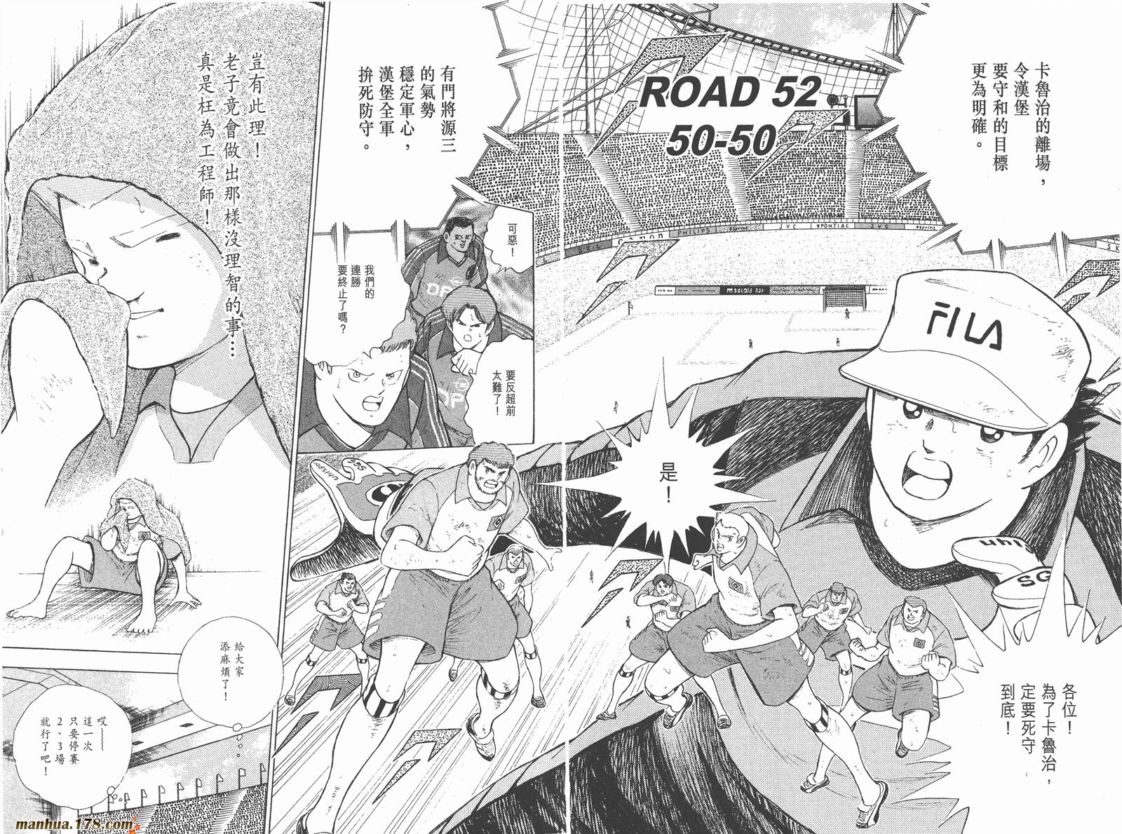 足球小将RoadTo2002韩漫全集-第06卷无删减无遮挡章节图片 