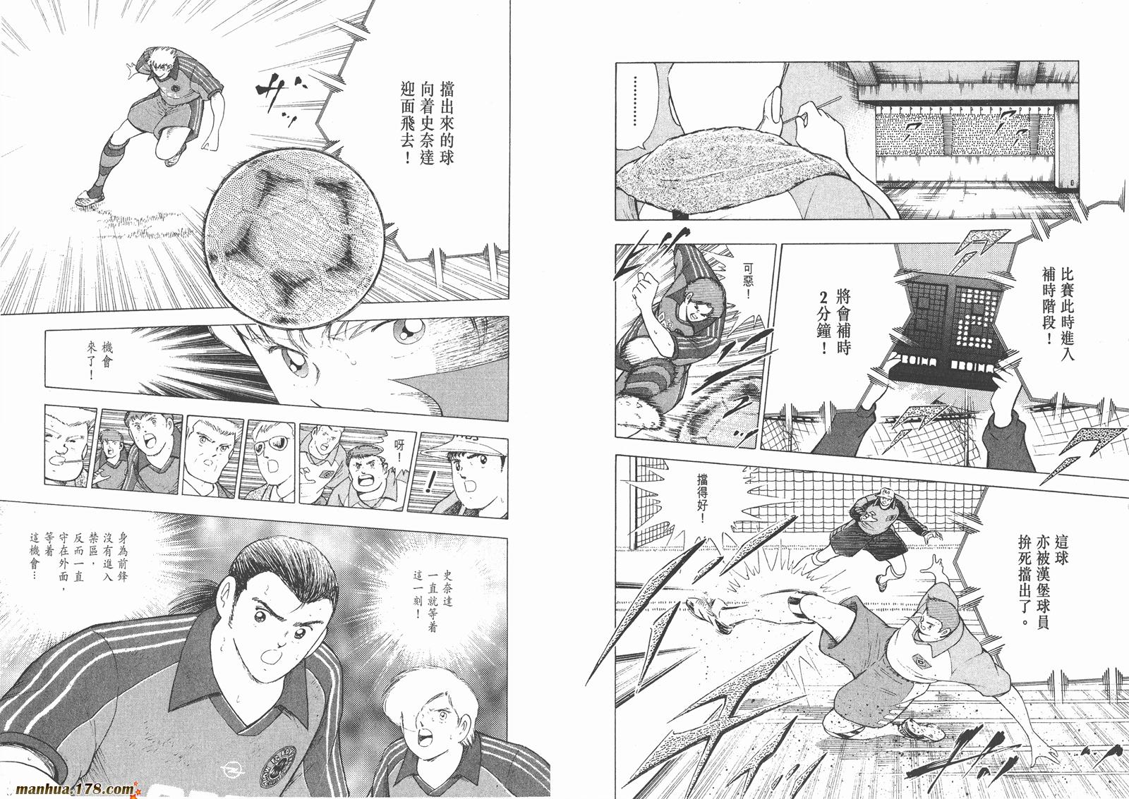 足球小将RoadTo2002韩漫全集-第06卷无删减无遮挡章节图片 