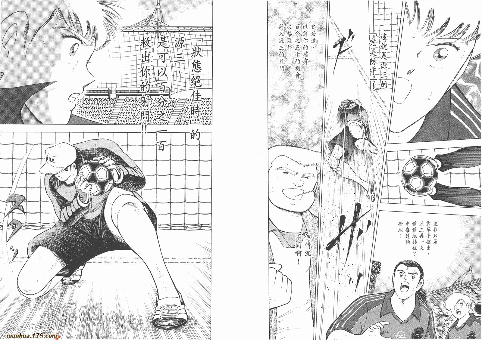 足球小将RoadTo2002韩漫全集-第06卷无删减无遮挡章节图片 