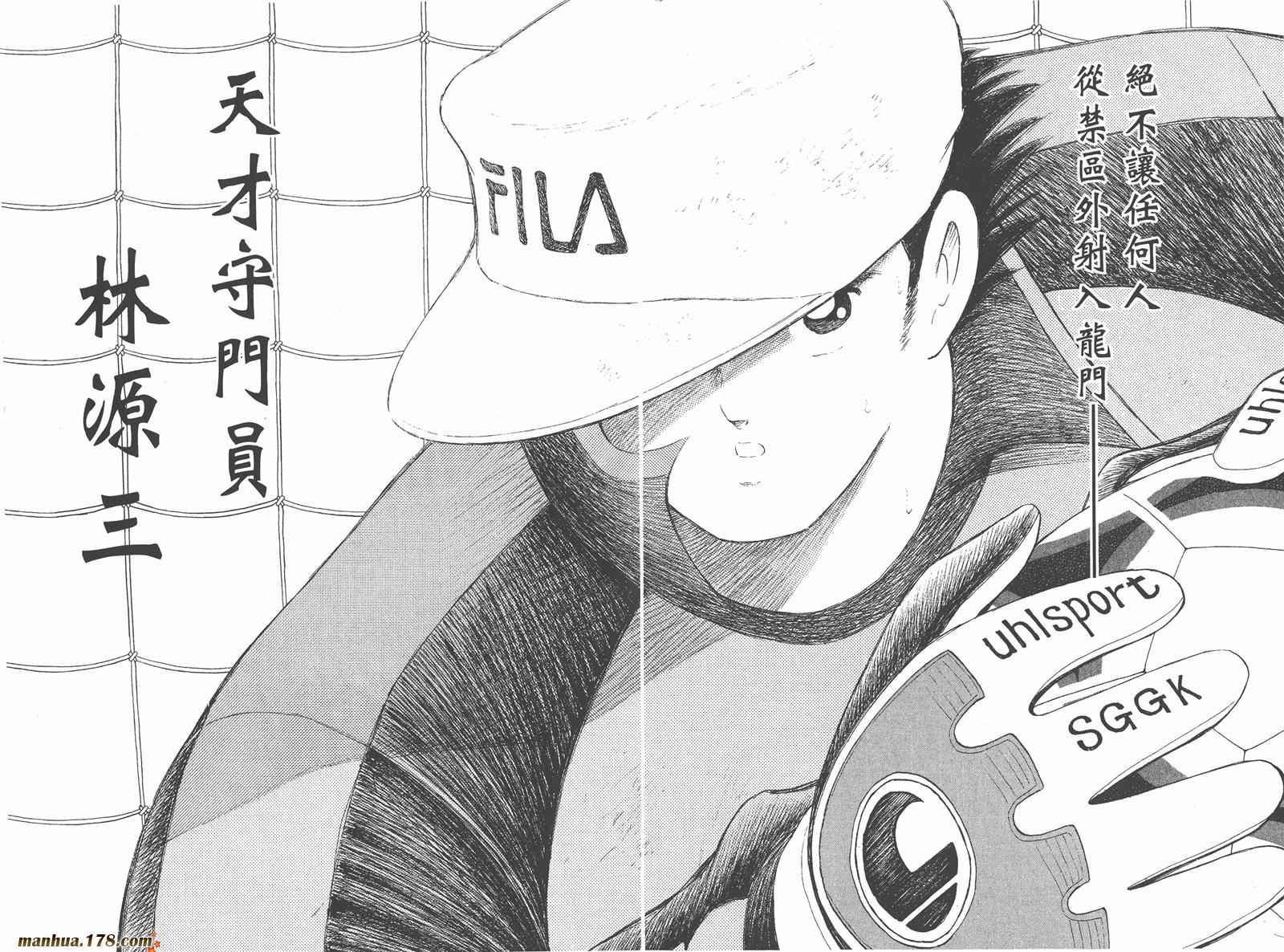 足球小将RoadTo2002韩漫全集-第06卷无删减无遮挡章节图片 