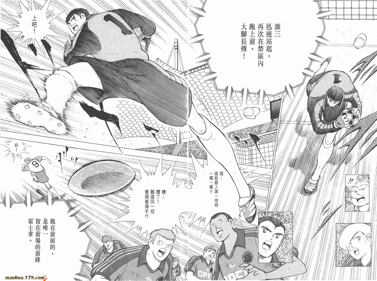 足球小将RoadTo2002韩漫全集-第06卷无删减无遮挡章节图片 