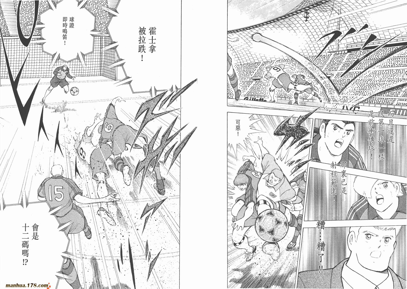足球小将RoadTo2002韩漫全集-第06卷无删减无遮挡章节图片 