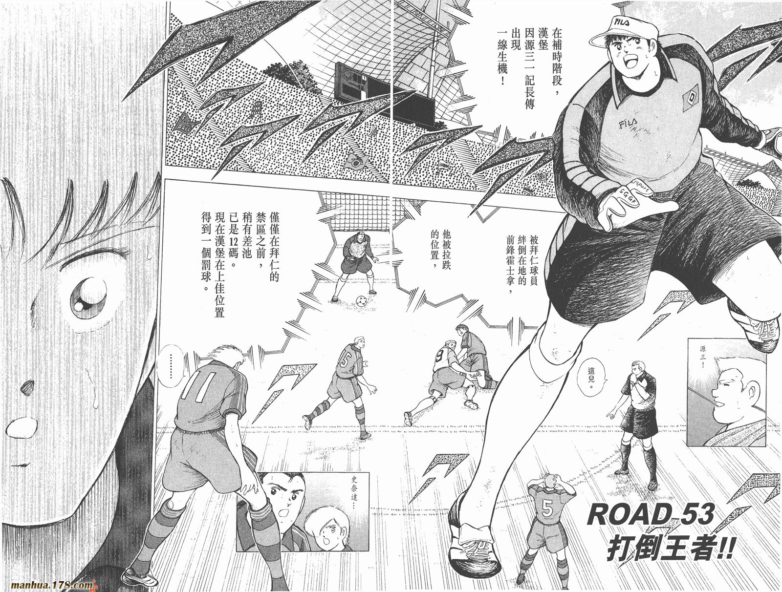 足球小将RoadTo2002韩漫全集-第06卷无删减无遮挡章节图片 