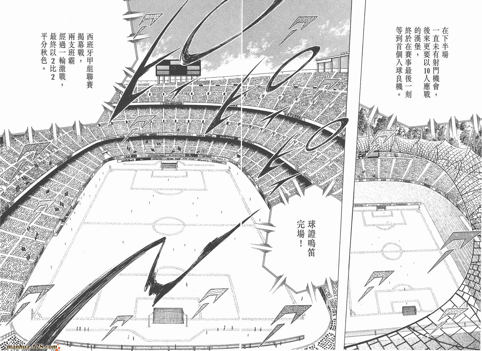 足球小将RoadTo2002韩漫全集-第06卷无删减无遮挡章节图片 