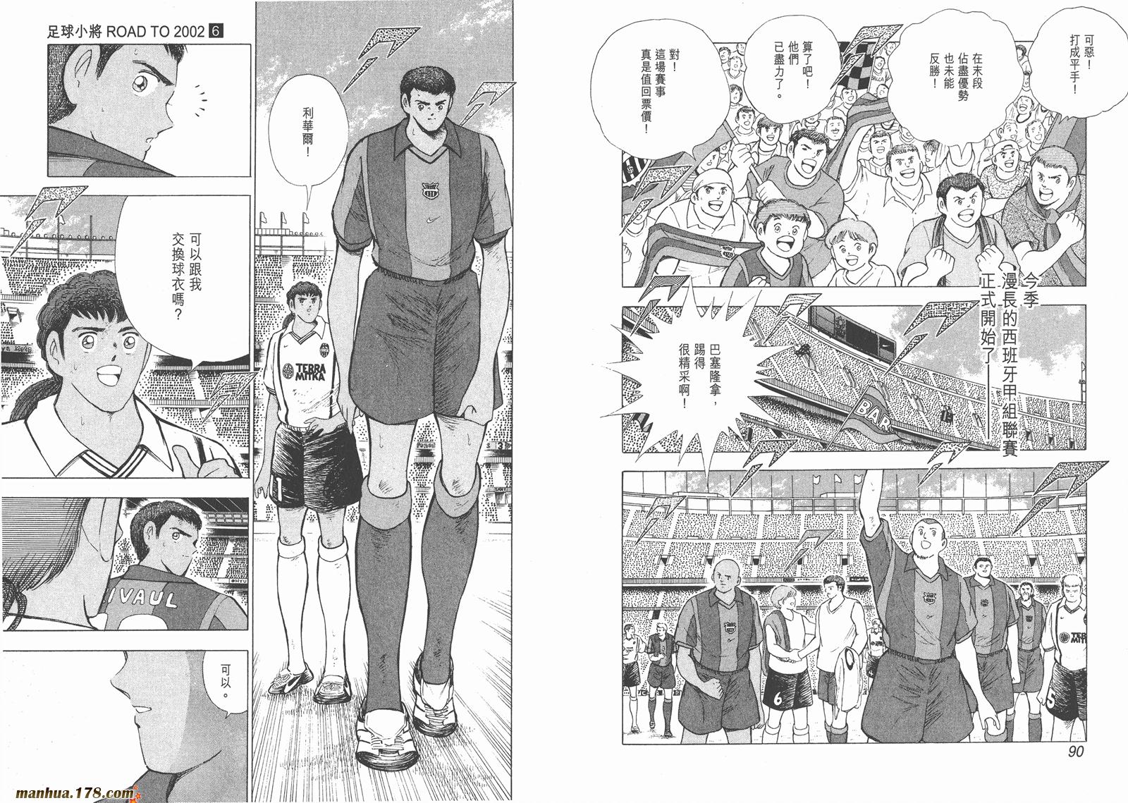 足球小将RoadTo2002韩漫全集-第06卷无删减无遮挡章节图片 
