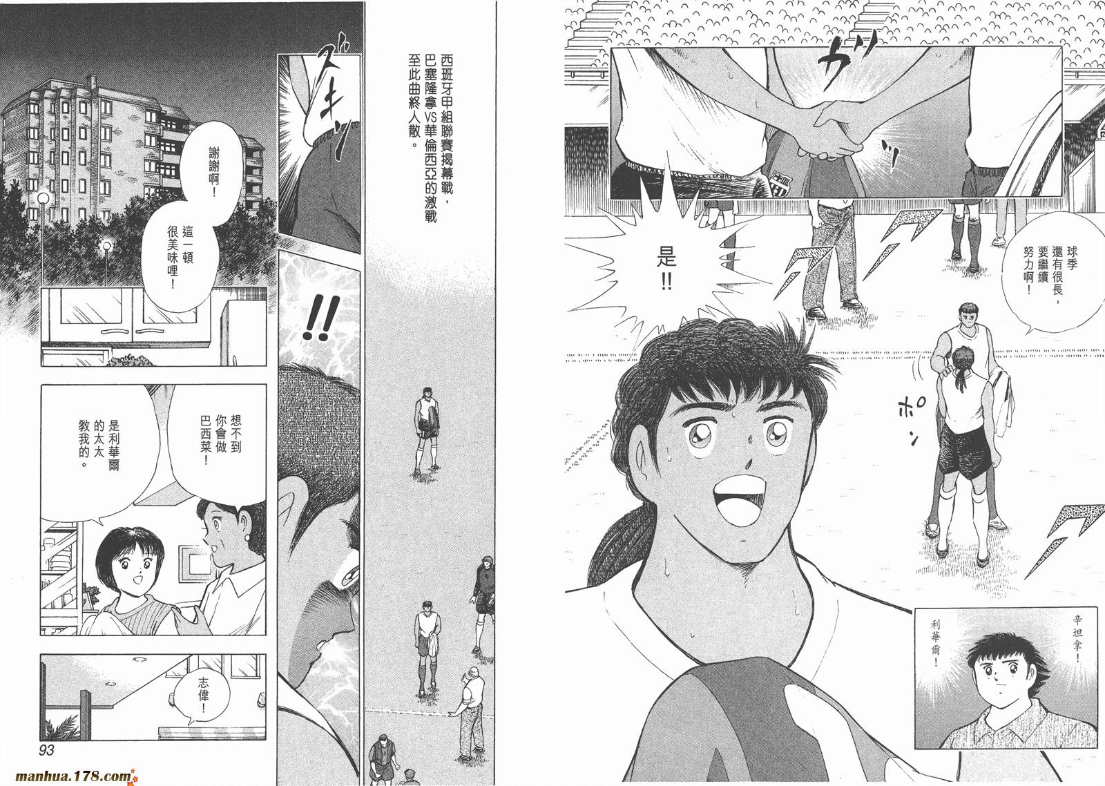 足球小将RoadTo2002韩漫全集-第06卷无删减无遮挡章节图片 