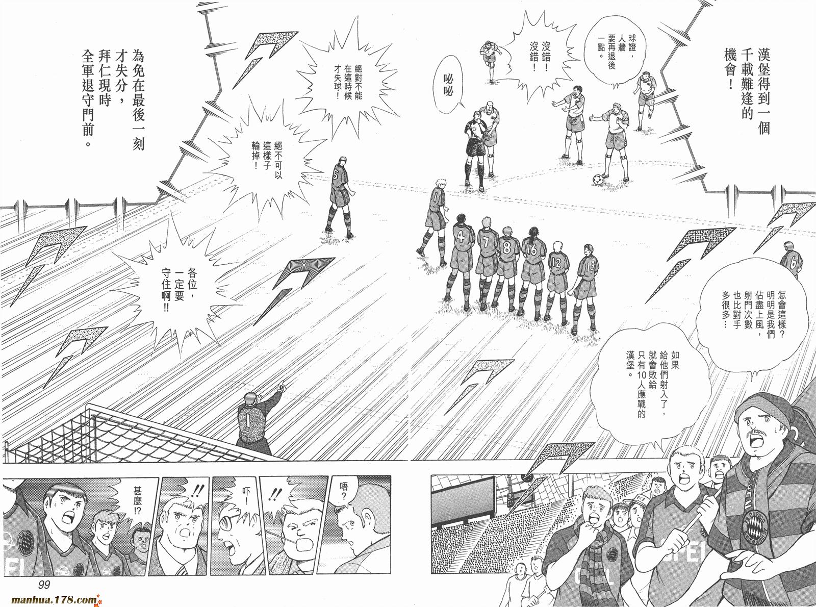 足球小将RoadTo2002韩漫全集-第06卷无删减无遮挡章节图片 
