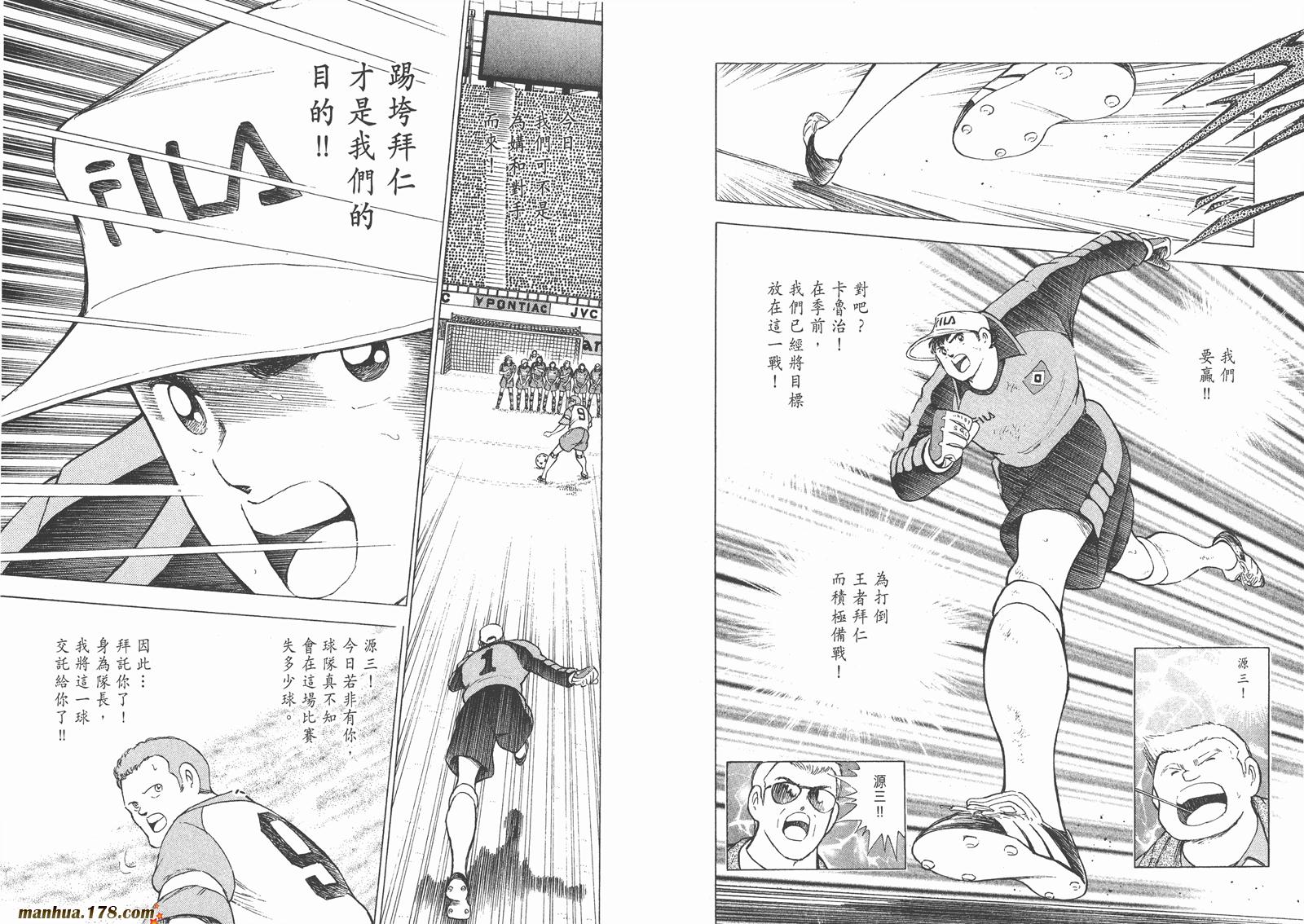 足球小将RoadTo2002韩漫全集-第06卷无删减无遮挡章节图片 