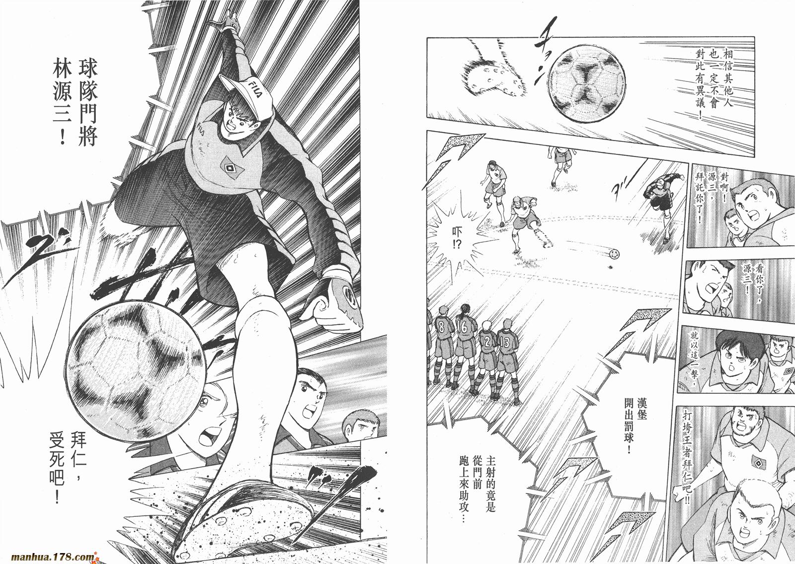 足球小将RoadTo2002韩漫全集-第06卷无删减无遮挡章节图片 