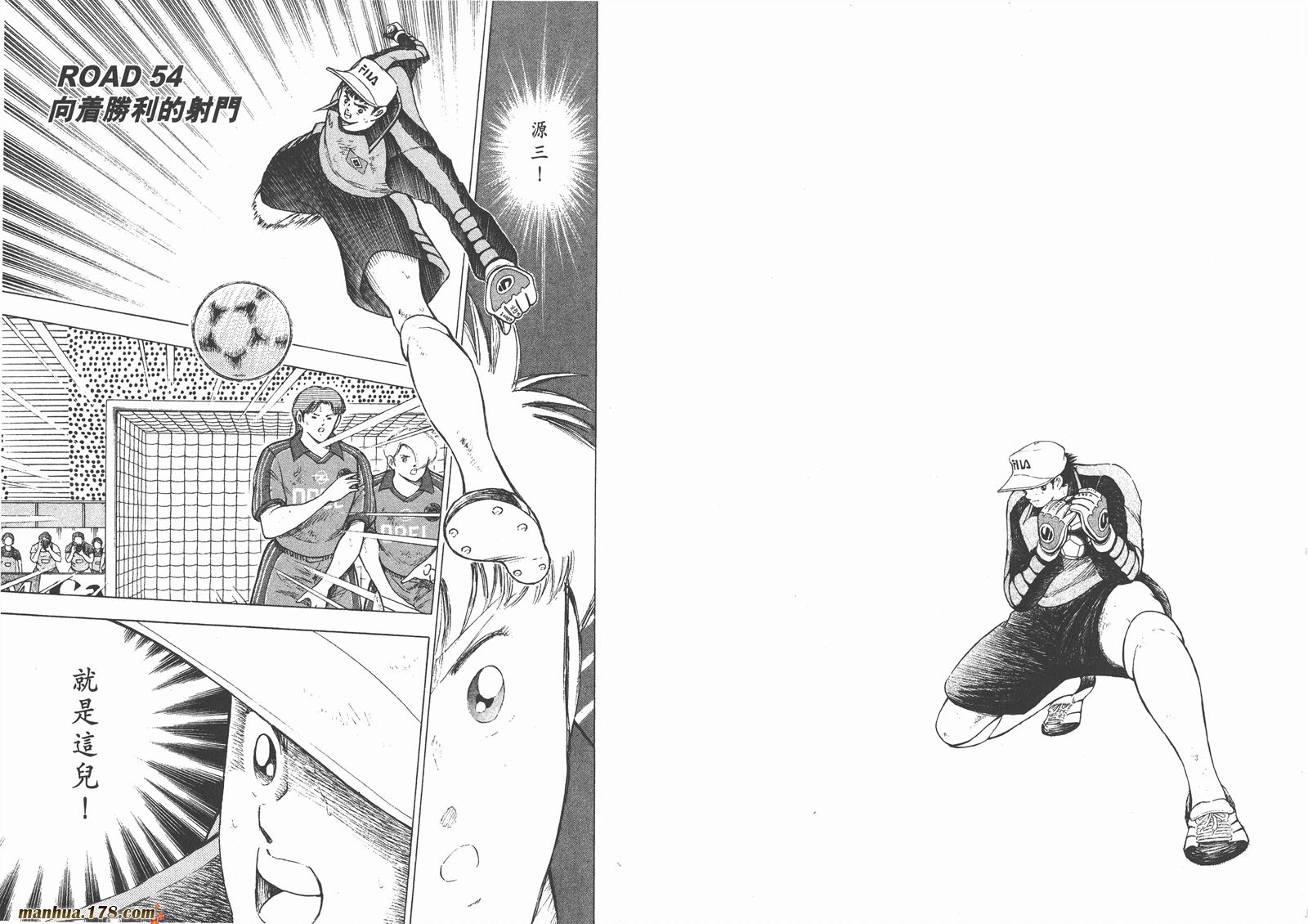 足球小将RoadTo2002韩漫全集-第06卷无删减无遮挡章节图片 