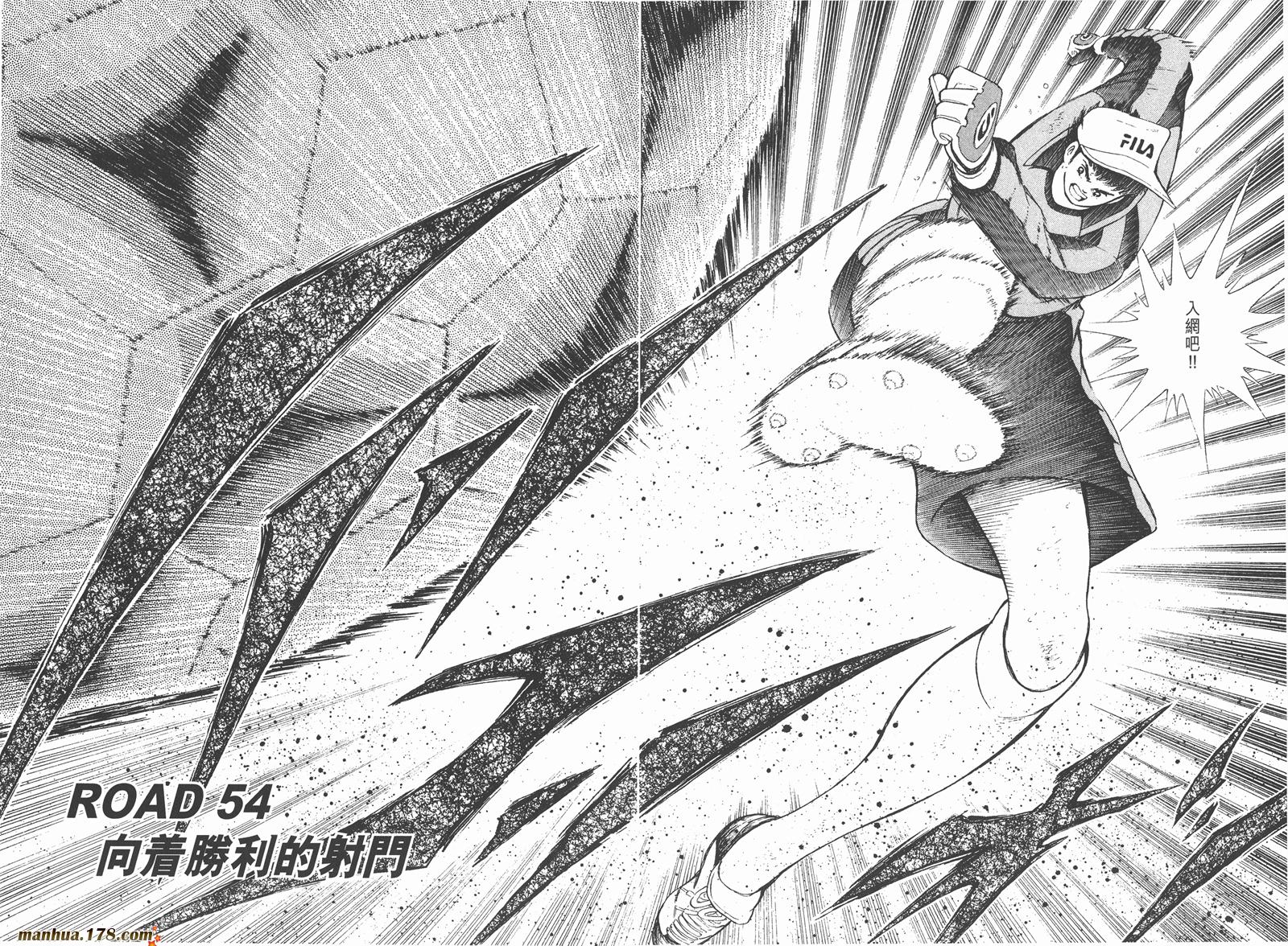 足球小将RoadTo2002韩漫全集-第06卷无删减无遮挡章节图片 