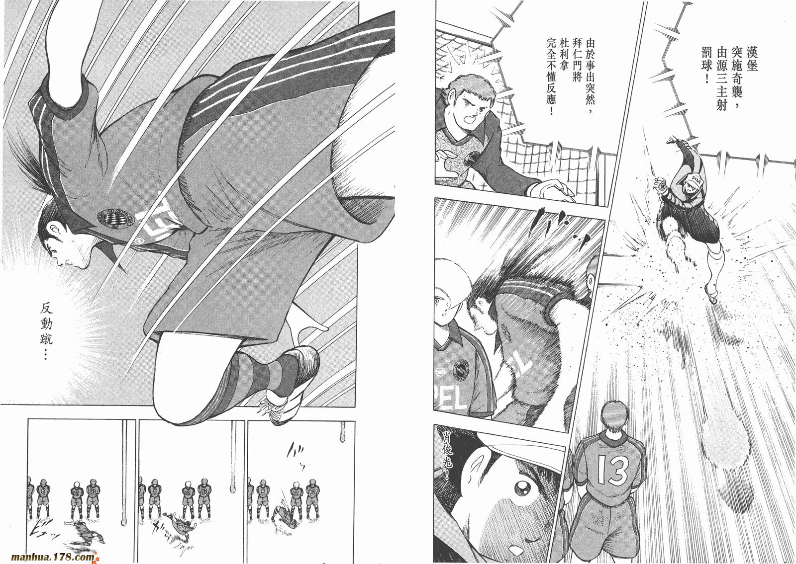 足球小将RoadTo2002韩漫全集-第06卷无删减无遮挡章节图片 