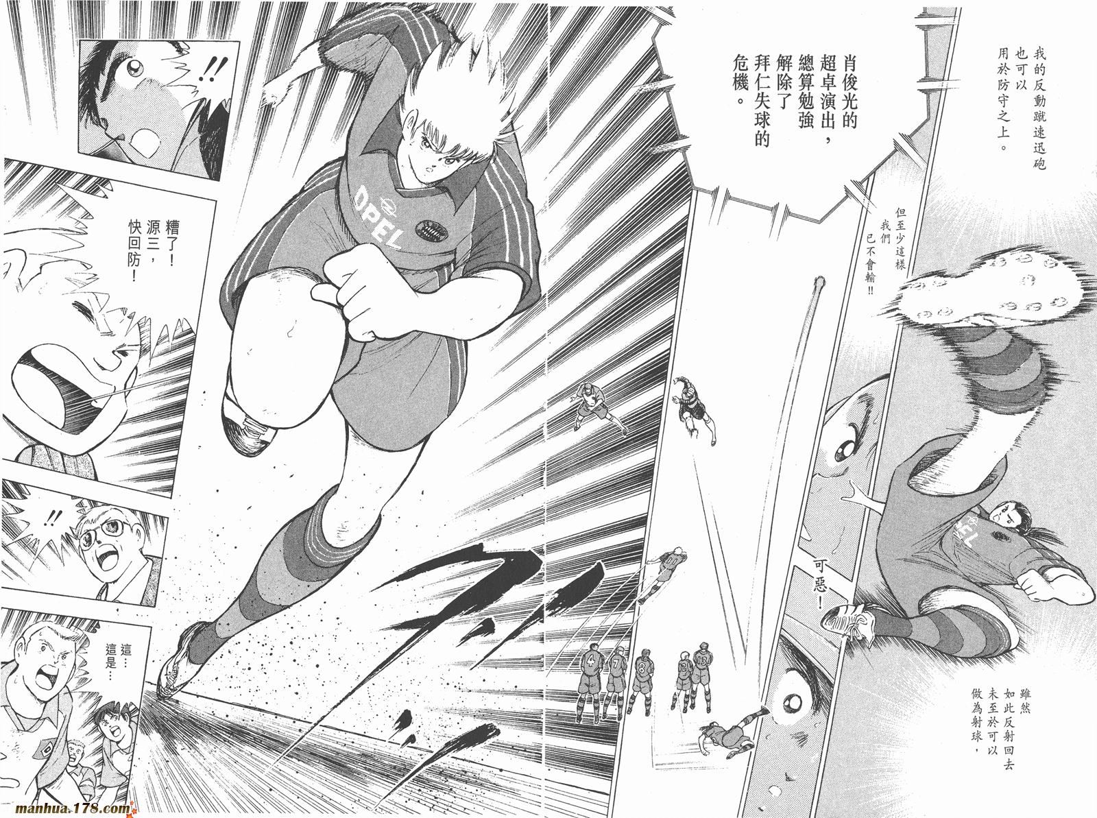 足球小将RoadTo2002韩漫全集-第06卷无删减无遮挡章节图片 