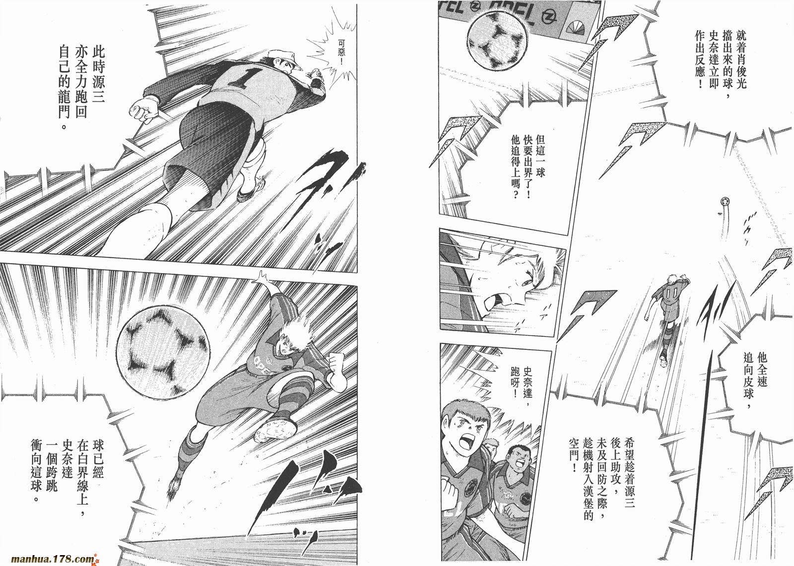 足球小将RoadTo2002韩漫全集-第06卷无删减无遮挡章节图片 