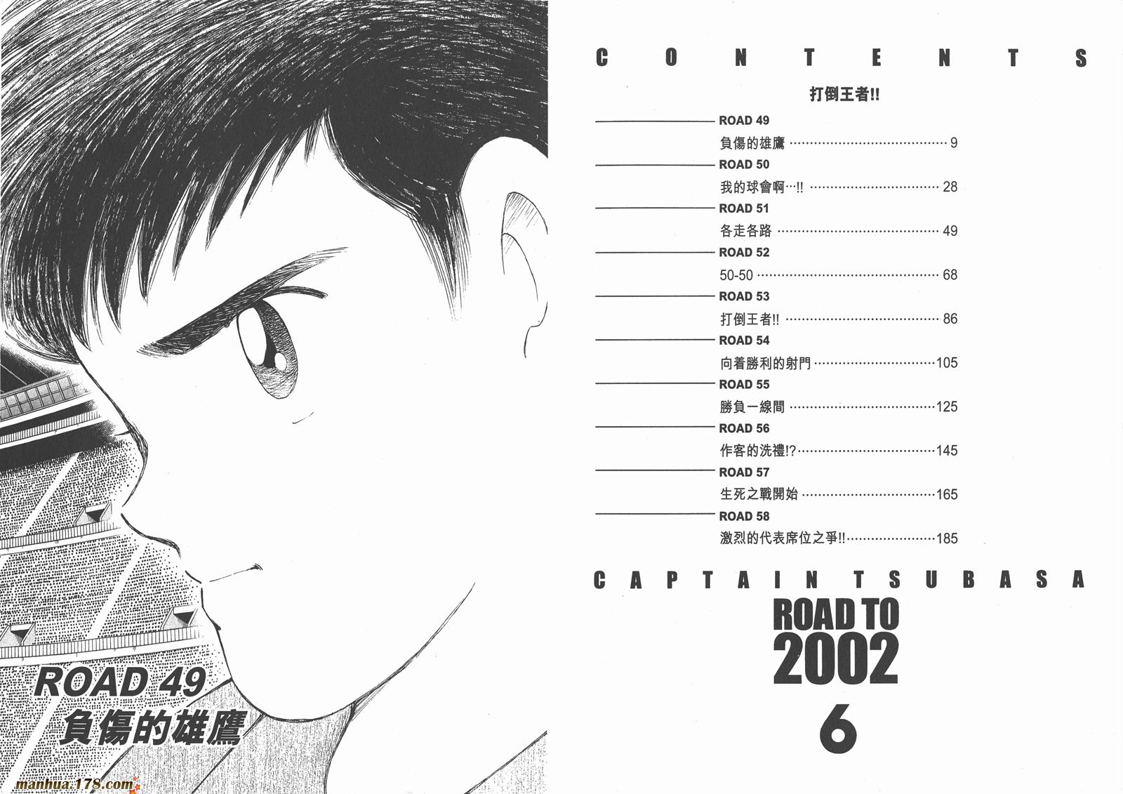 足球小将RoadTo2002韩漫全集-第06卷无删减无遮挡章节图片 
