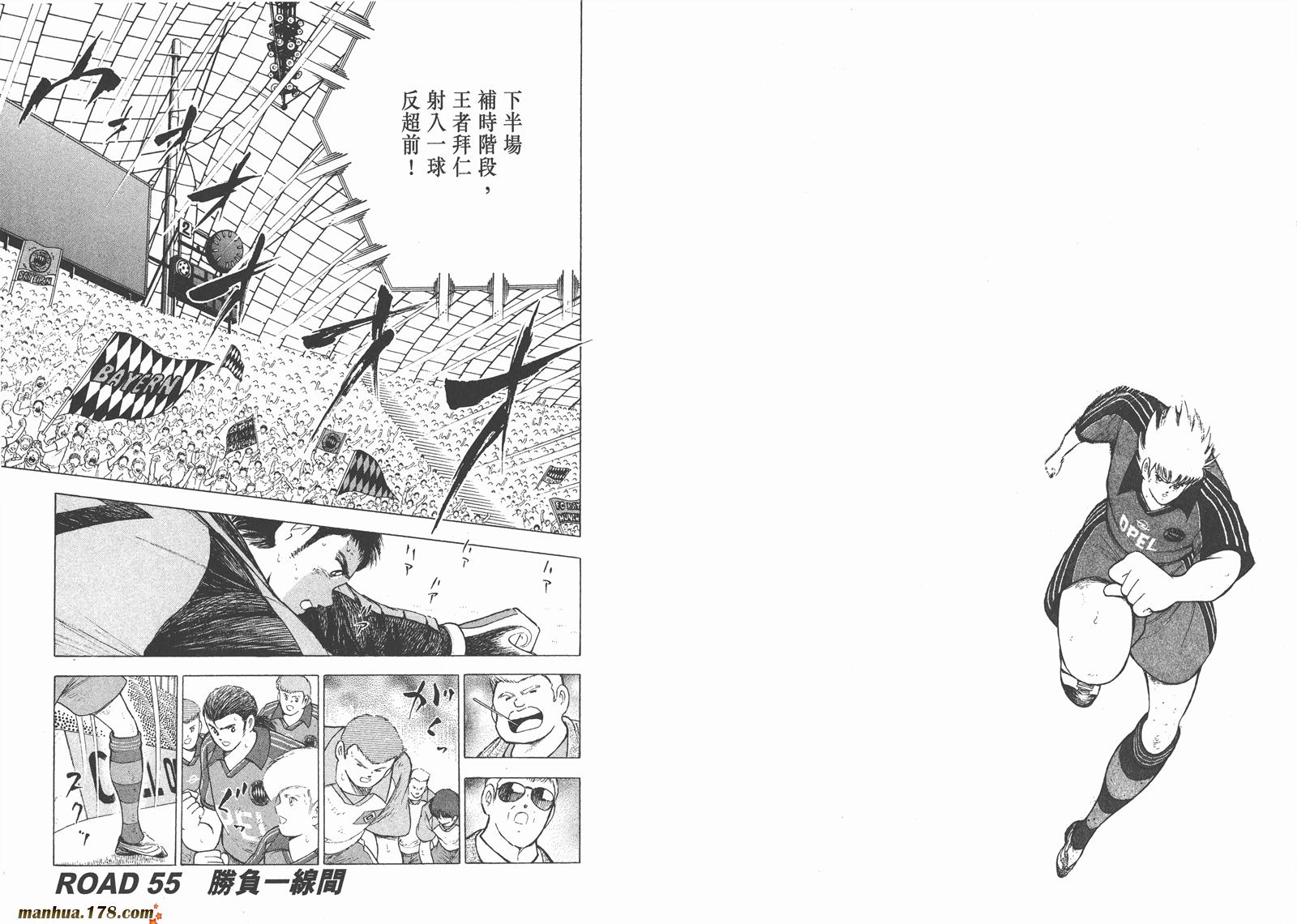 足球小将RoadTo2002韩漫全集-第06卷无删减无遮挡章节图片 