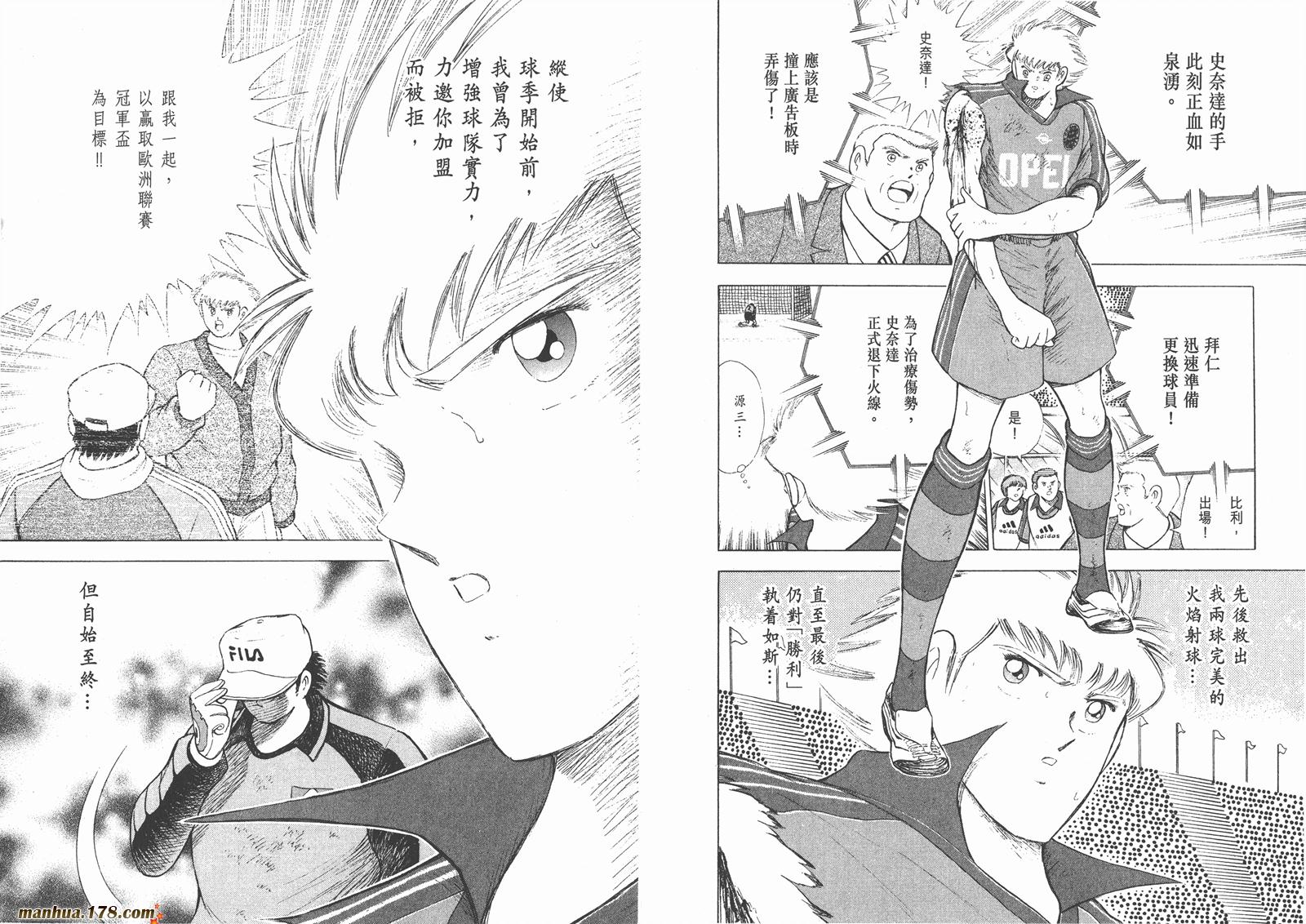 足球小将RoadTo2002韩漫全集-第06卷无删减无遮挡章节图片 
