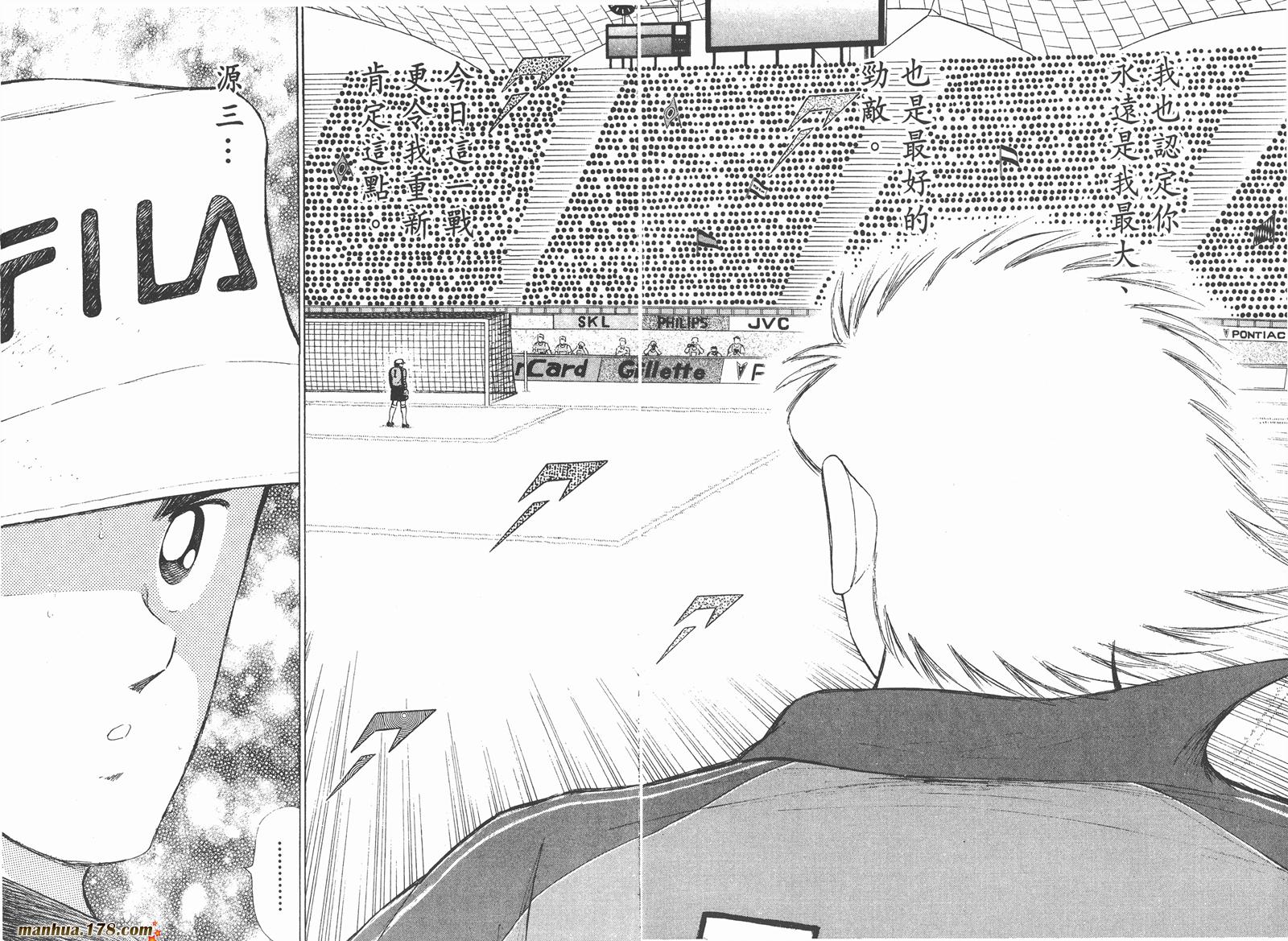 足球小将RoadTo2002韩漫全集-第06卷无删减无遮挡章节图片 