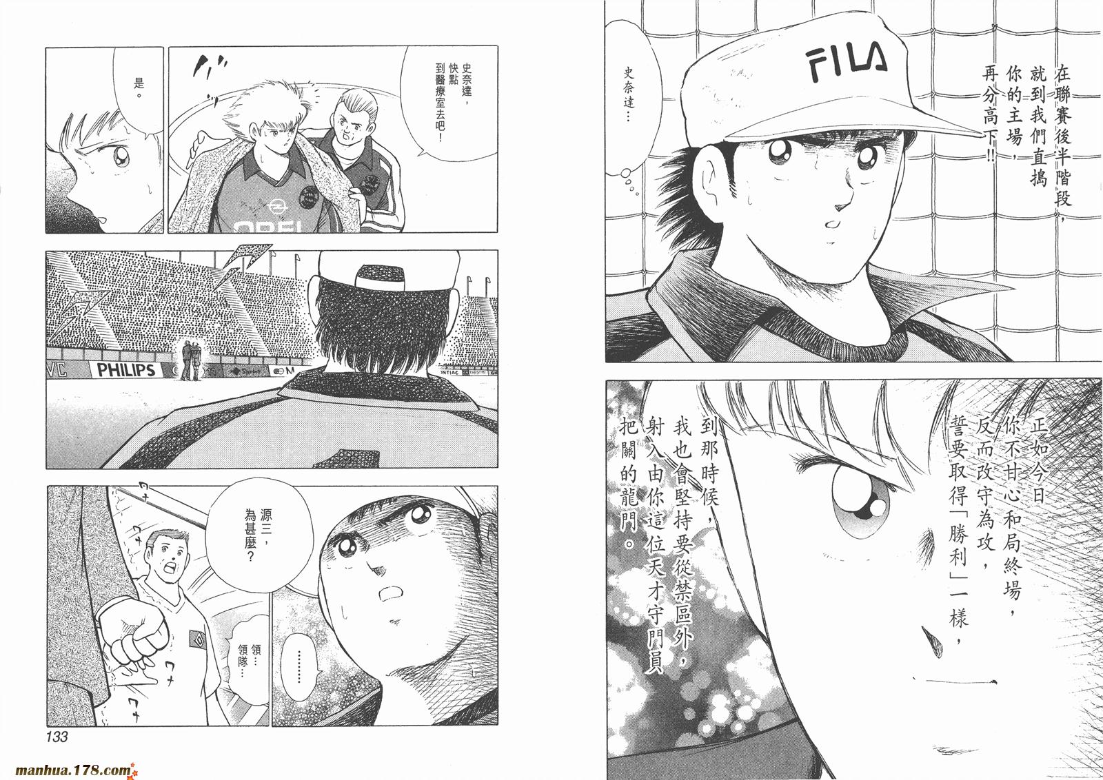 足球小将RoadTo2002韩漫全集-第06卷无删减无遮挡章节图片 