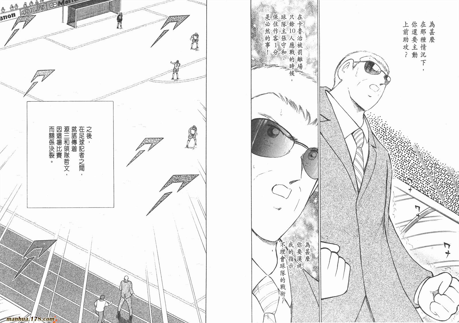 足球小将RoadTo2002韩漫全集-第06卷无删减无遮挡章节图片 