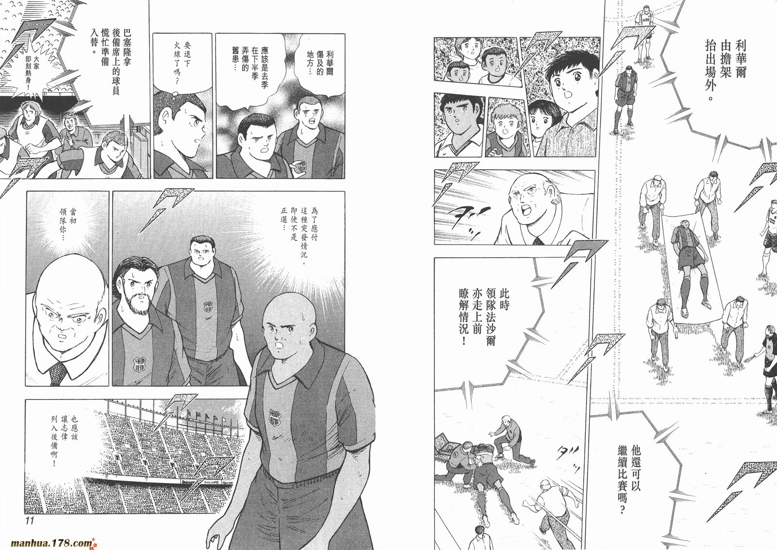 足球小将RoadTo2002韩漫全集-第06卷无删减无遮挡章节图片 