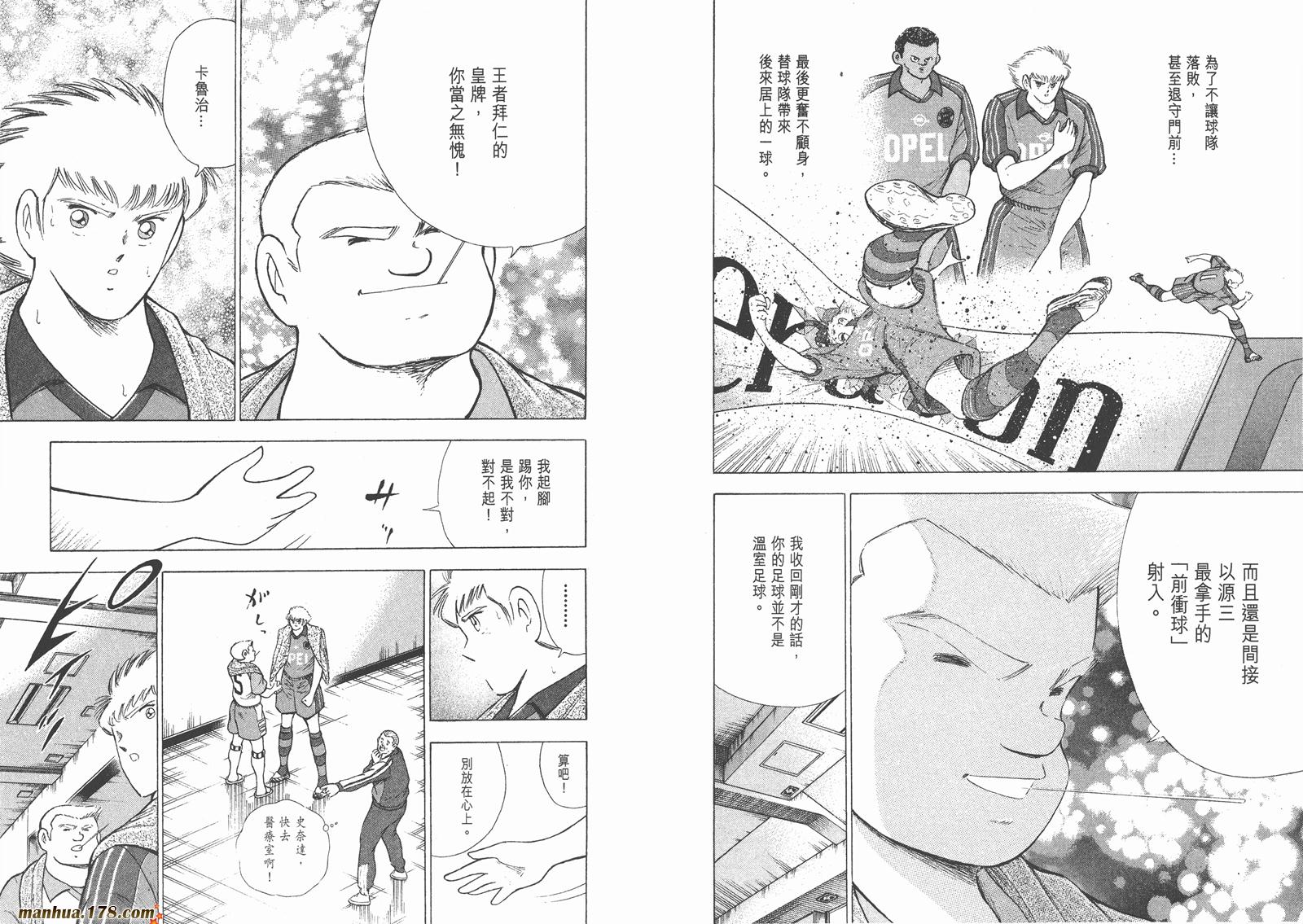 足球小将RoadTo2002韩漫全集-第06卷无删减无遮挡章节图片 
