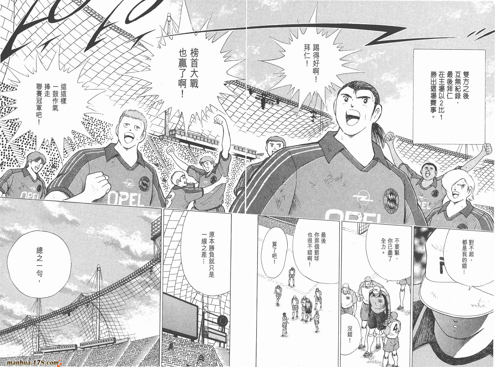 足球小将RoadTo2002韩漫全集-第06卷无删减无遮挡章节图片 