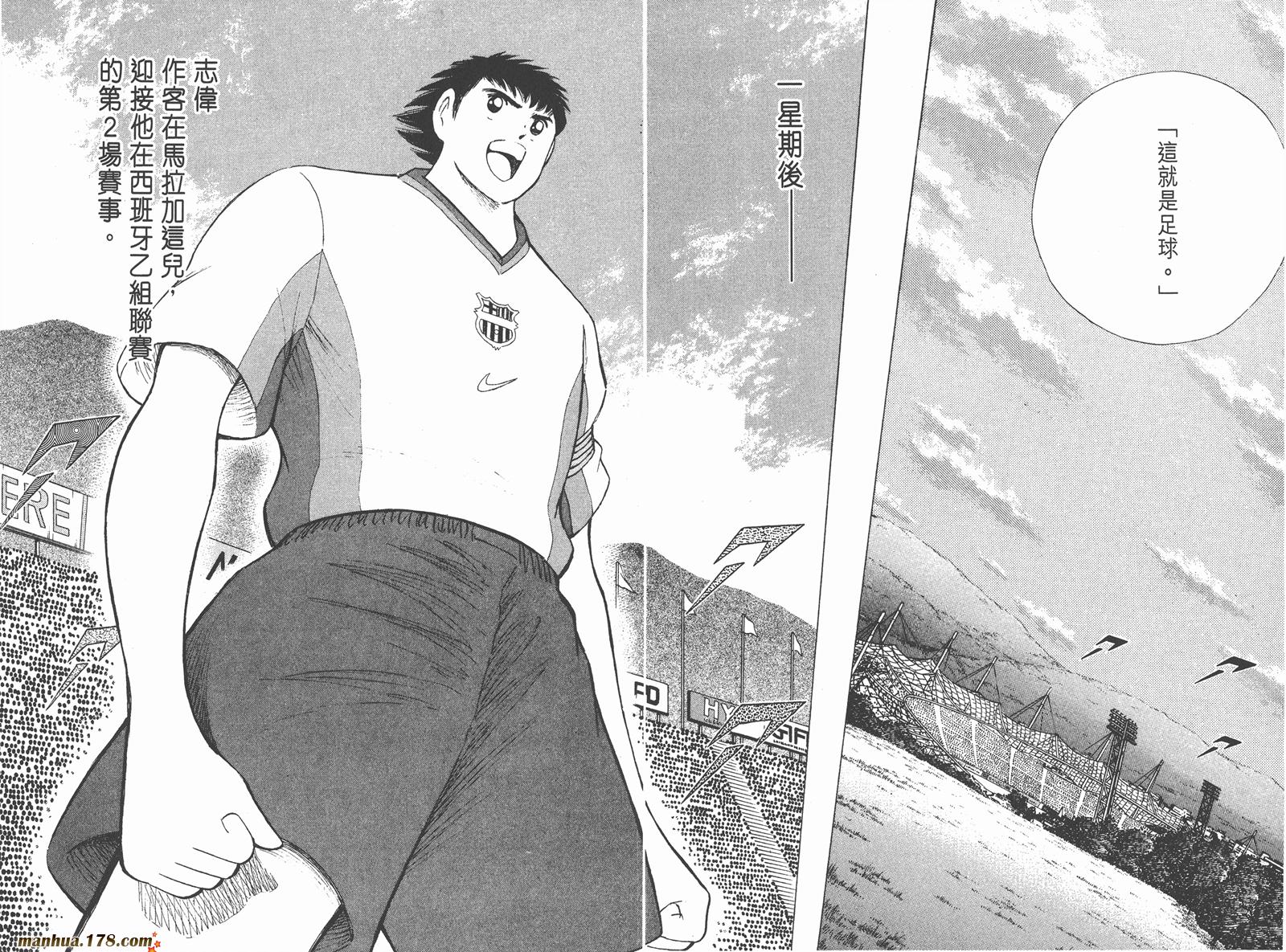 足球小将RoadTo2002韩漫全集-第06卷无删减无遮挡章节图片 
