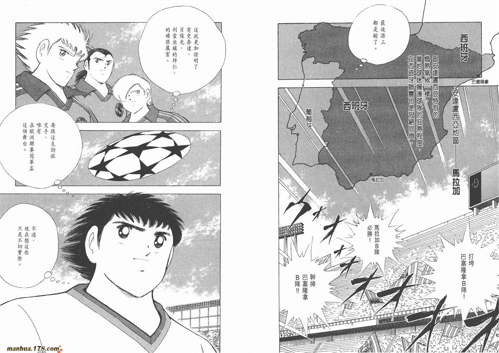 足球小将RoadTo2002韩漫全集-第06卷无删减无遮挡章节图片 
