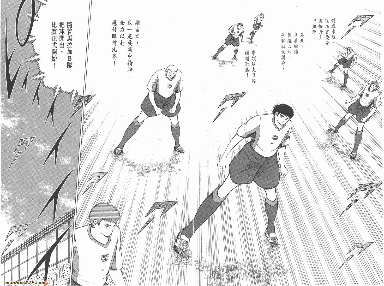 足球小将RoadTo2002韩漫全集-第06卷无删减无遮挡章节图片 