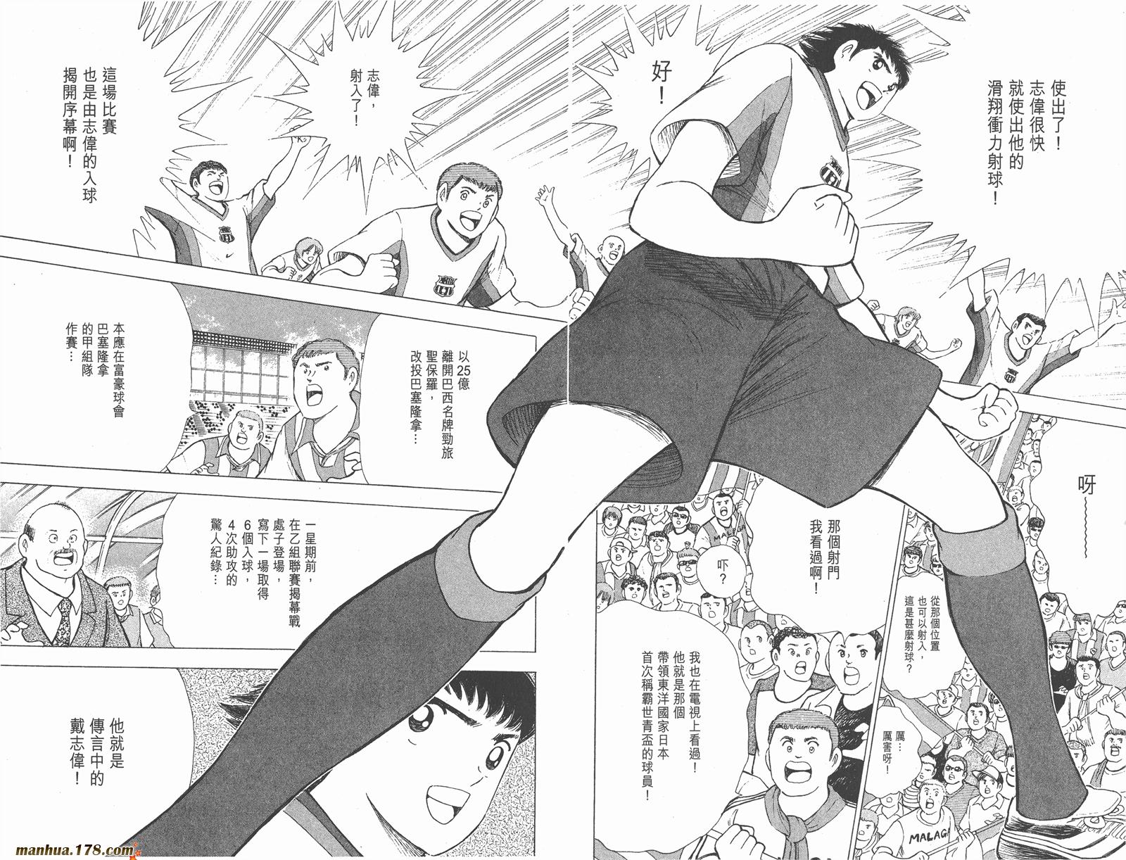 足球小将RoadTo2002韩漫全集-第06卷无删减无遮挡章节图片 
