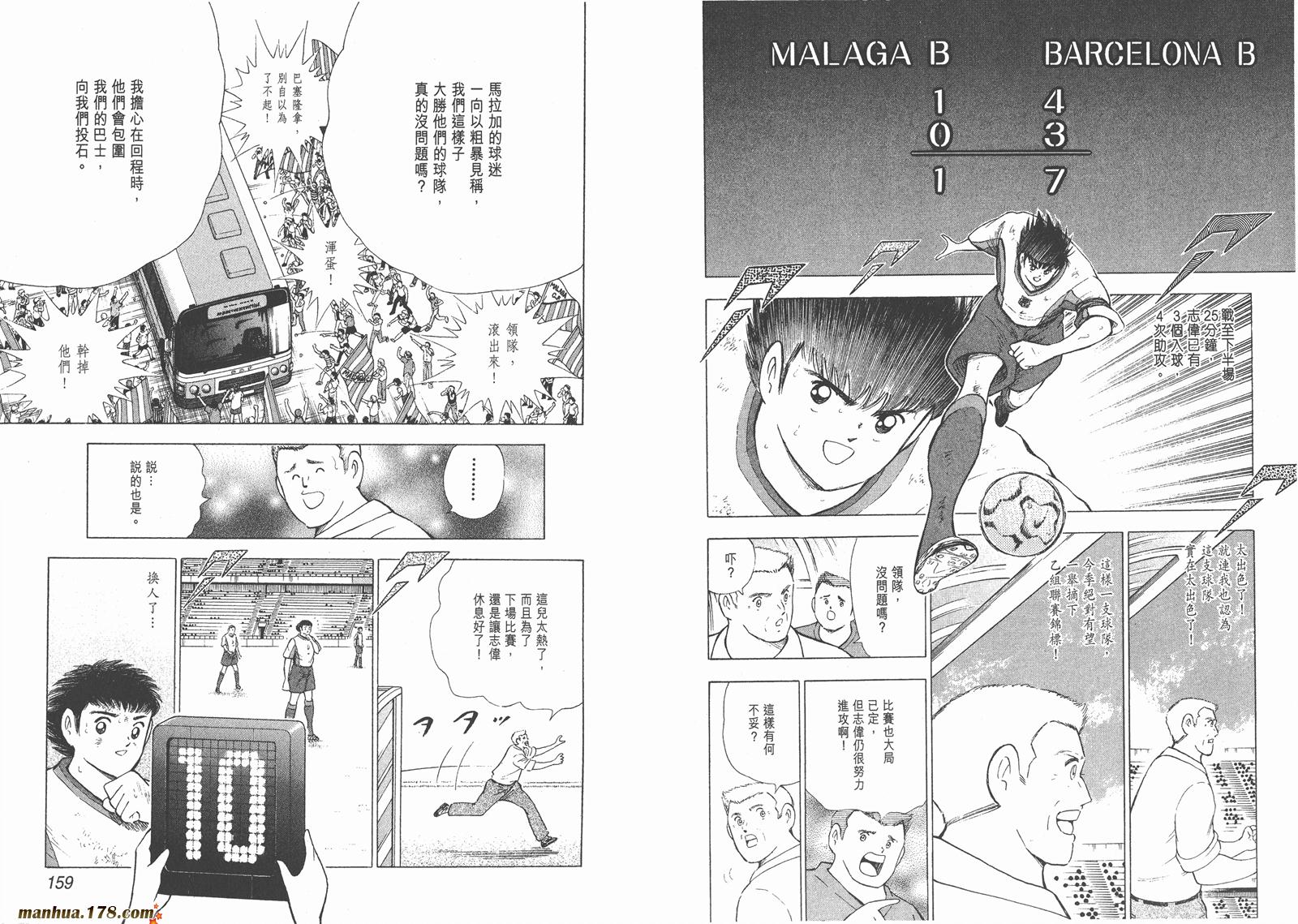 足球小将RoadTo2002韩漫全集-第06卷无删减无遮挡章节图片 