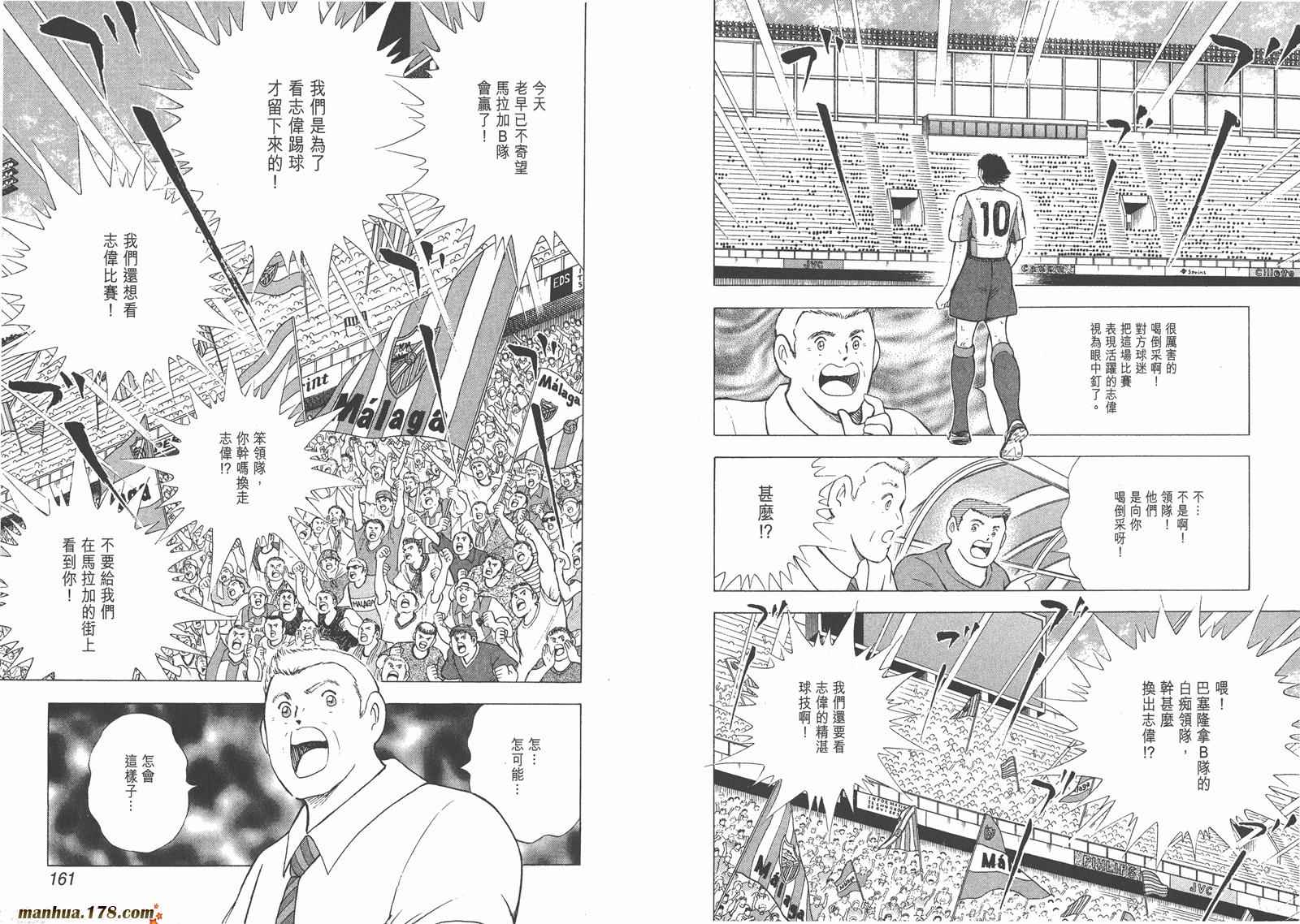 足球小将RoadTo2002韩漫全集-第06卷无删减无遮挡章节图片 