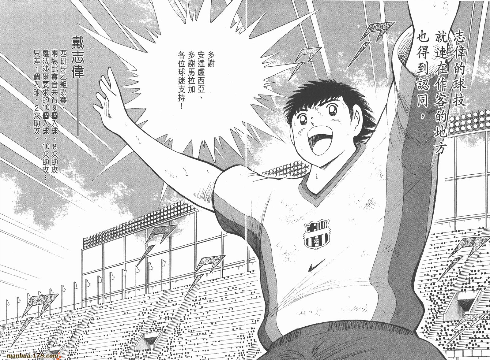 足球小将RoadTo2002韩漫全集-第06卷无删减无遮挡章节图片 