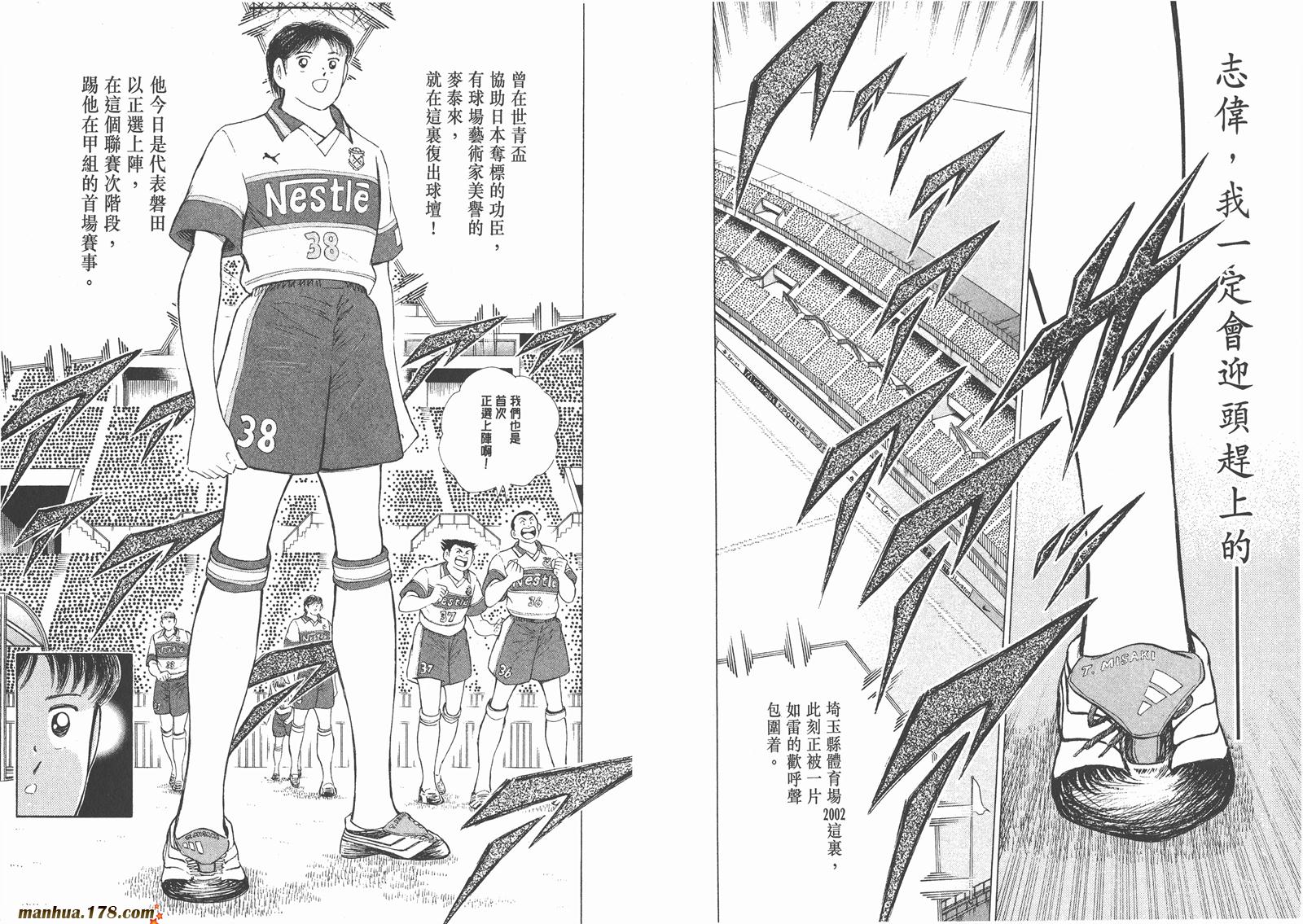 足球小将RoadTo2002韩漫全集-第06卷无删减无遮挡章节图片 