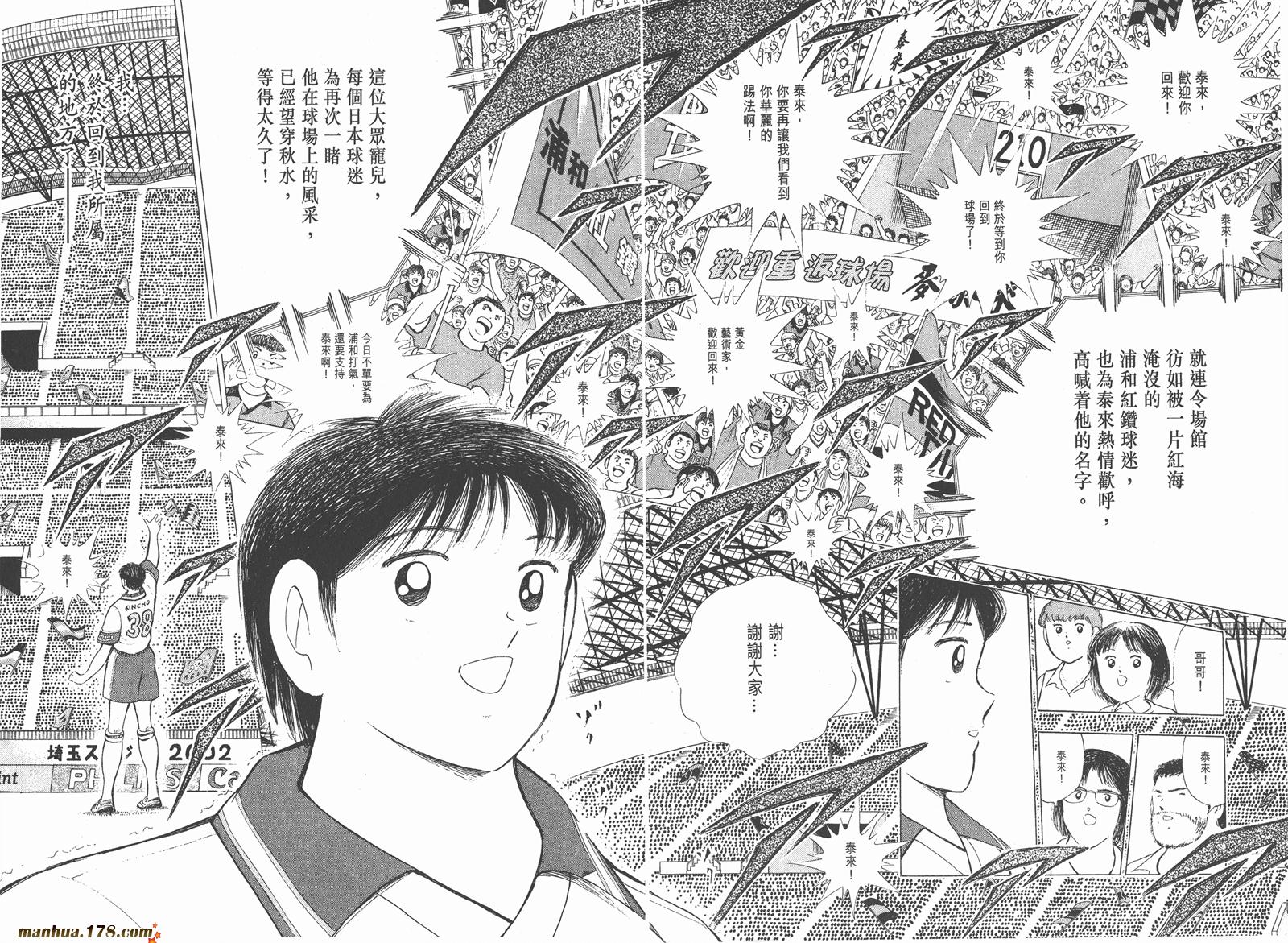足球小将RoadTo2002韩漫全集-第06卷无删减无遮挡章节图片 