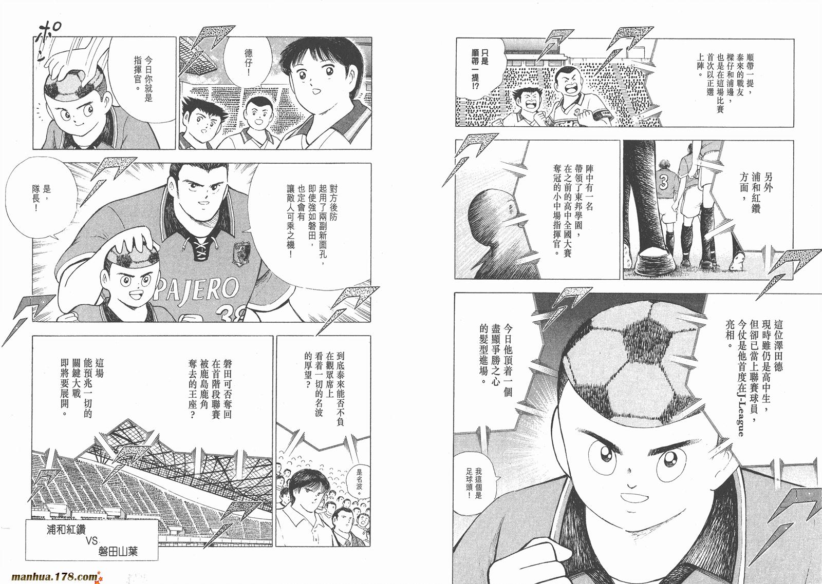 足球小将RoadTo2002韩漫全集-第06卷无删减无遮挡章节图片 