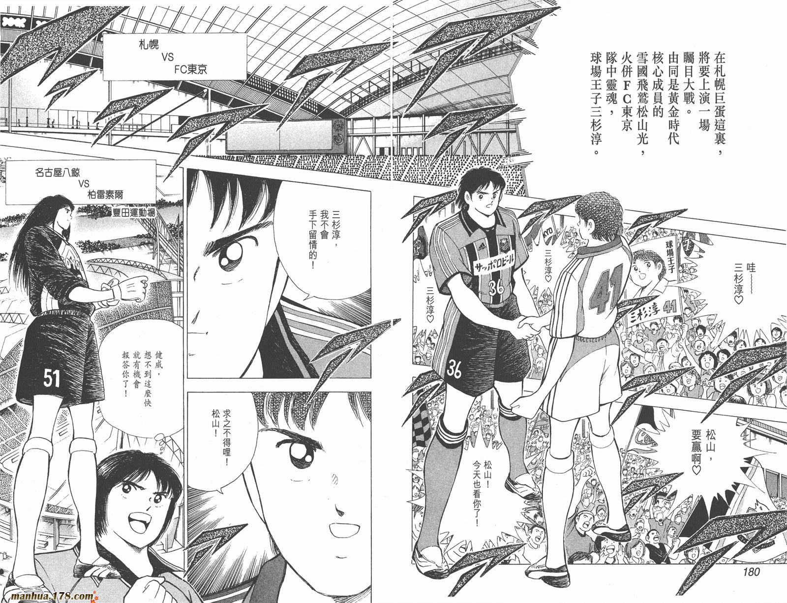 足球小将RoadTo2002韩漫全集-第06卷无删减无遮挡章节图片 