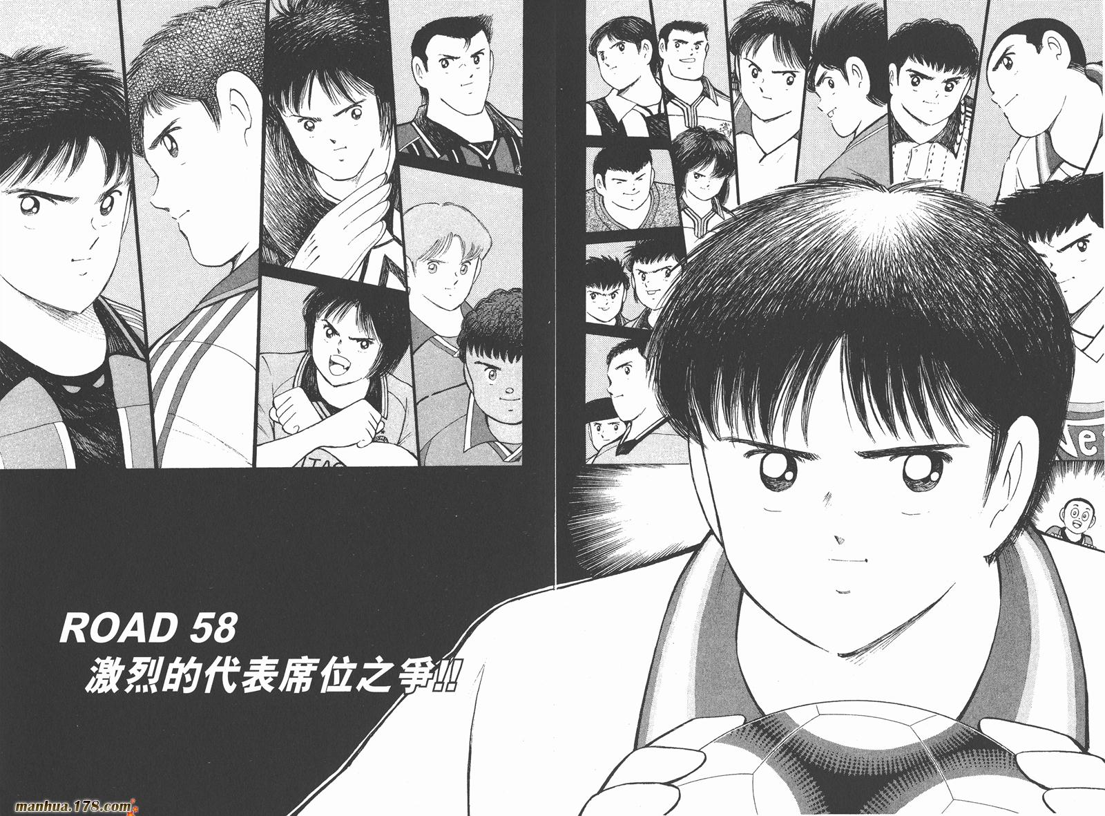 足球小将RoadTo2002韩漫全集-第06卷无删减无遮挡章节图片 